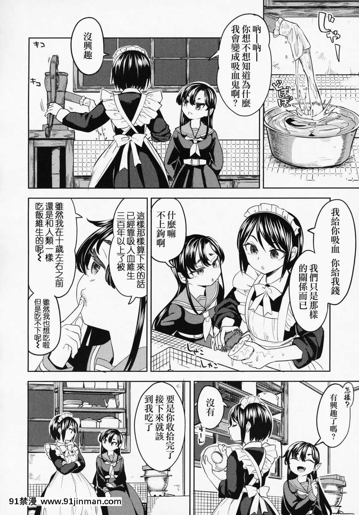 [あやね]-望月血液研究所の娘-第2話-(永遠娘-六)[沒有漢化][clannad h漫]