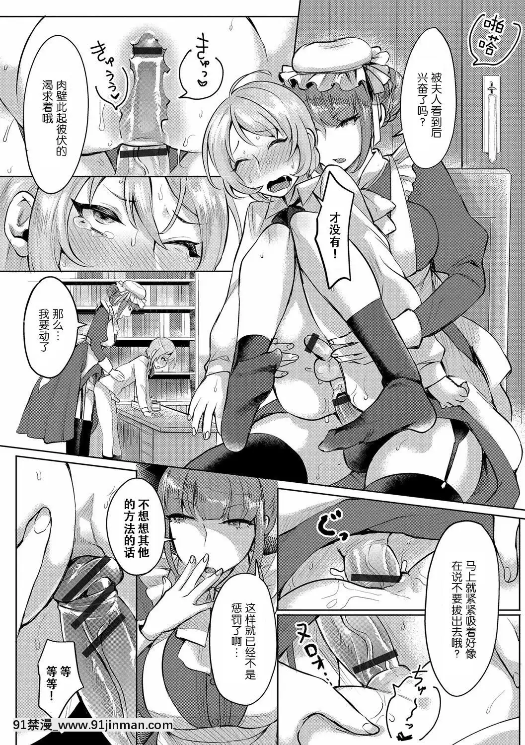 [おめちゃん]-坊ちゃまの相棒メイド-(ふたなり♥セクロス!!3)-[墨染個人漢化]-[Digital][禁漫 h漫]