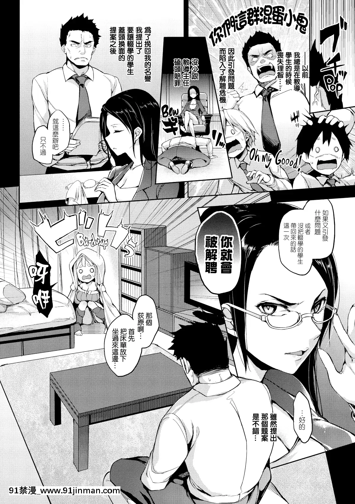 [みちきんぐ]-××でごめんなはやいっ_(主従どりーみんぐ)-[太陽鴿子重嵌]-[無修正][整蠱 18禁]
