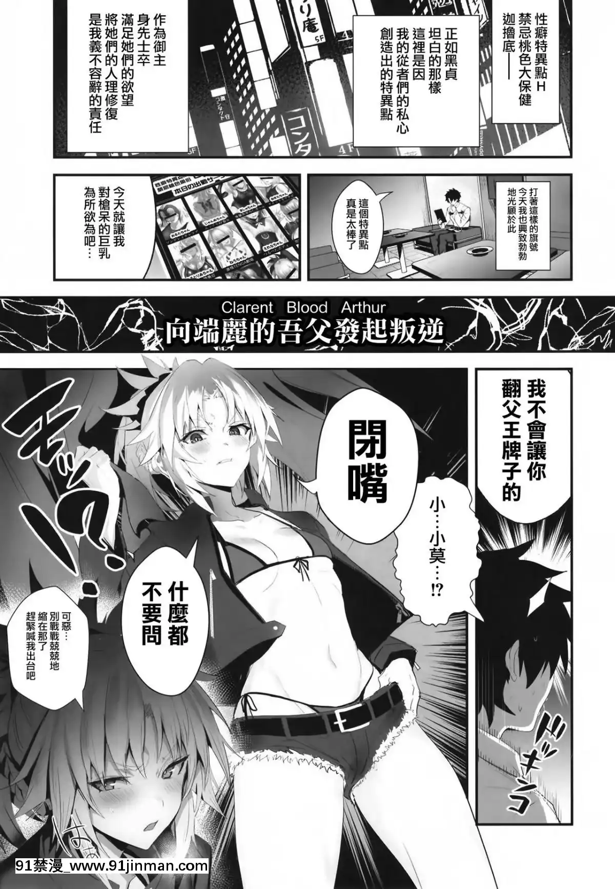 [無邪気漢化組](C95)-[自宅vacation-(うるりひ)]-SUKEBE-Order-VOL.02-(FateGrand-Order)[18 hs ou 18h]