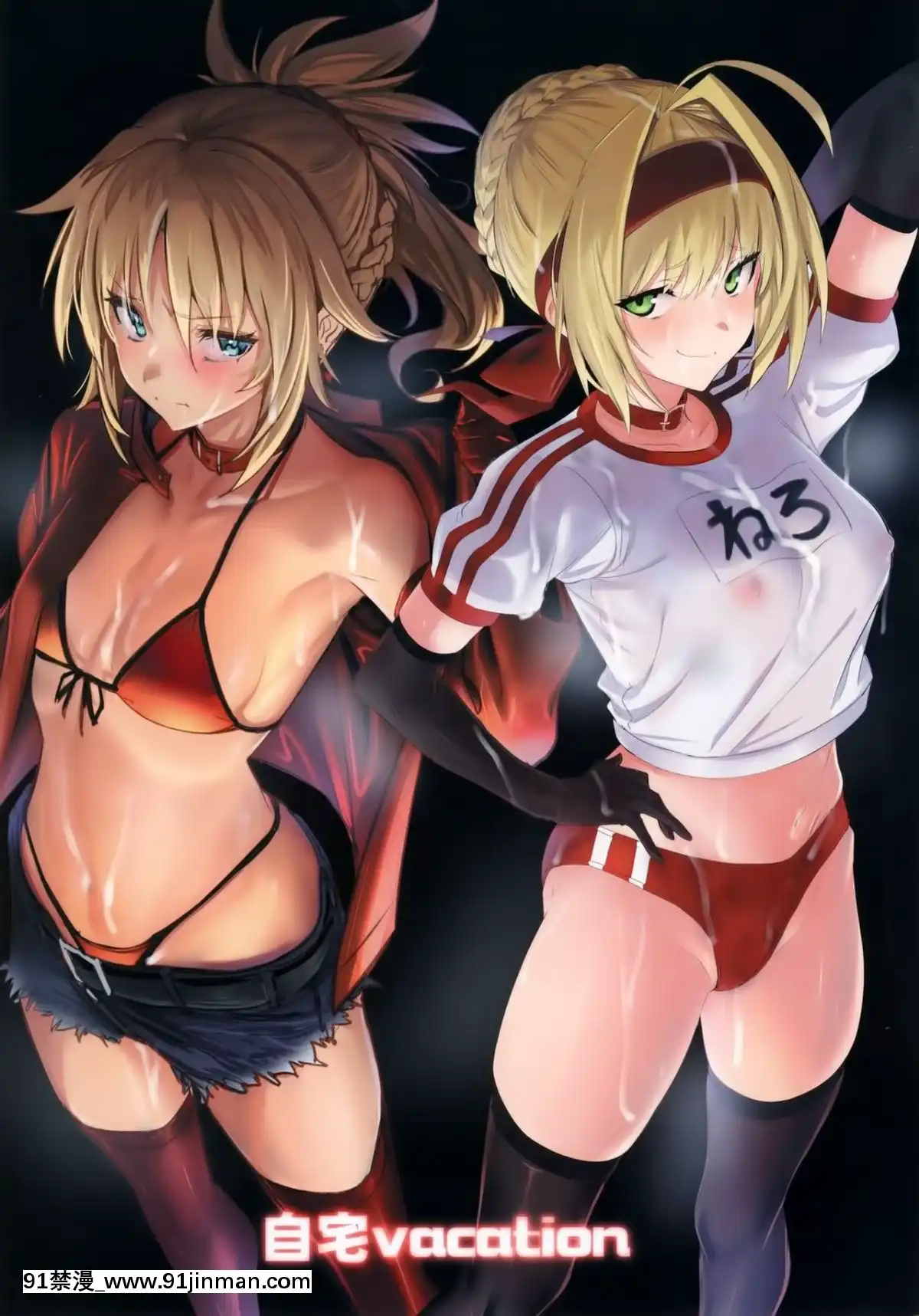 [無邪気漢化組](C95)-[自宅vacation-(うるりひ)]-SUKEBE-Order-VOL.02-(FateGrand-Order)[18 hs ou 18h]