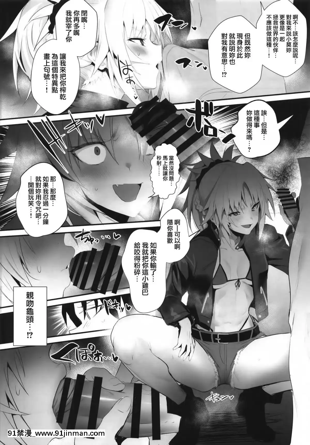 [無邪気漢化組](C95)-[自宅vacation-(うるりひ)]-SUKEBE-Order-VOL.02-(FateGrand-Order)[18 hs ou 18h]