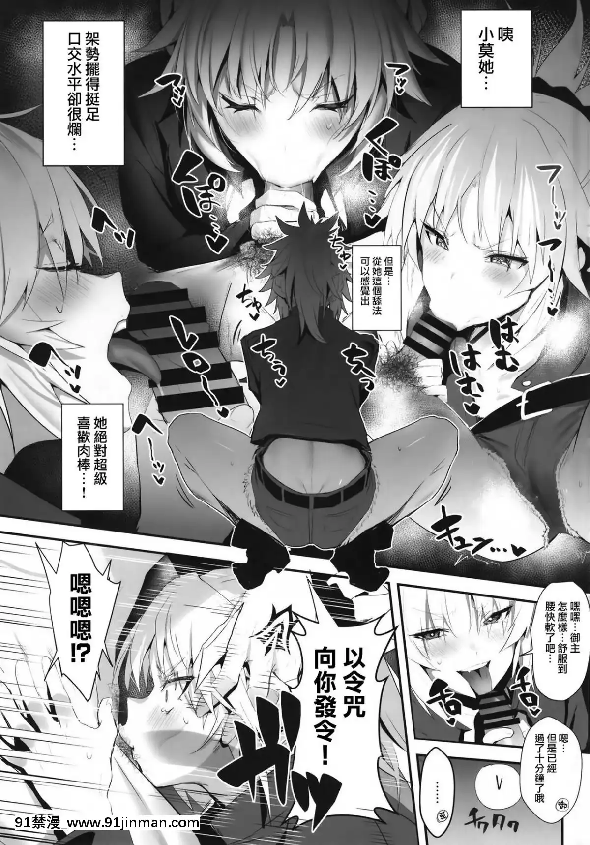 [無邪気漢化組](C95)-[自宅vacation-(うるりひ)]-SUKEBE-Order-VOL.02-(FateGrand-Order)[18 hs ou 18h]
