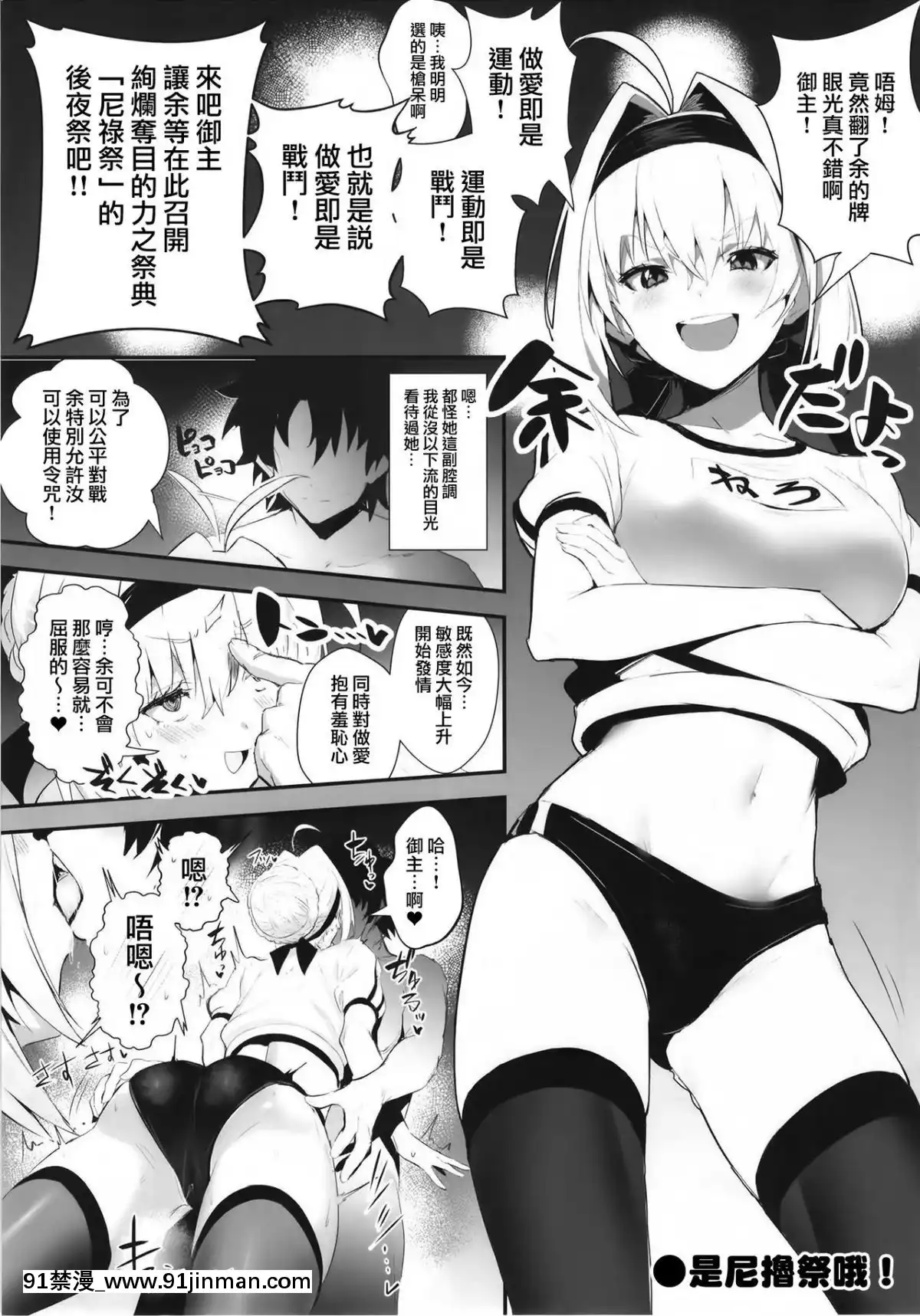 [無邪気漢化組](C95)-[自宅vacation-(うるりひ)]-SUKEBE-Order-VOL.02-(FateGrand-Order)[18 hs ou 18h]