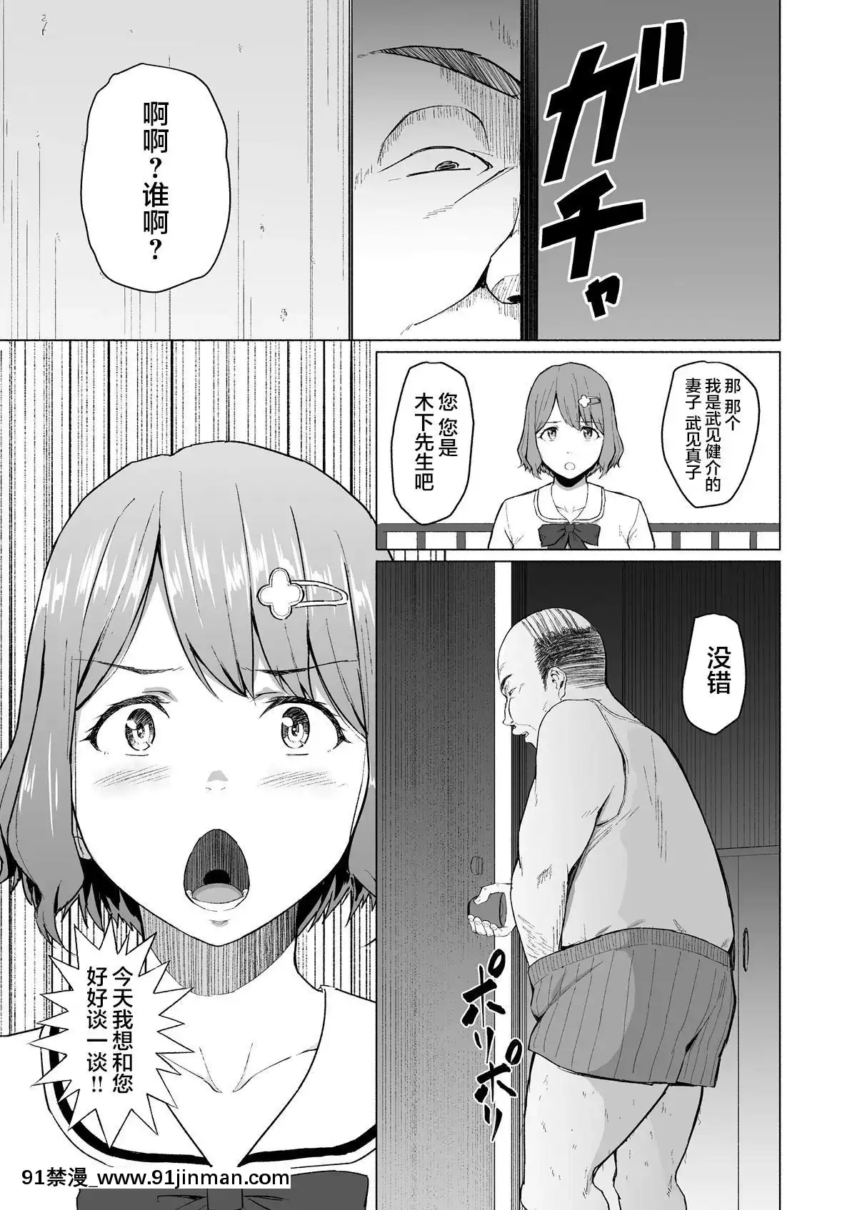 [Magekichi] Cuckold Babu  Osana妻子被部门长为她的丈夫 【h 漫画 在线】