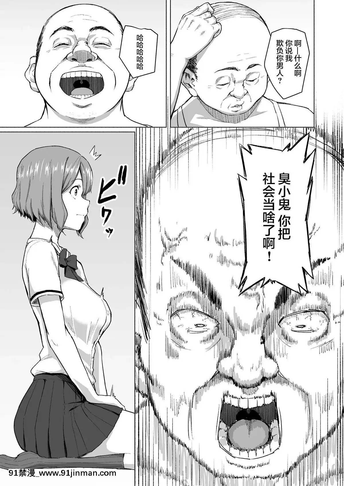 [Magekichi] Cuckold Babu  Osana妻子被部门长为她的丈夫 【h 漫画 在线】