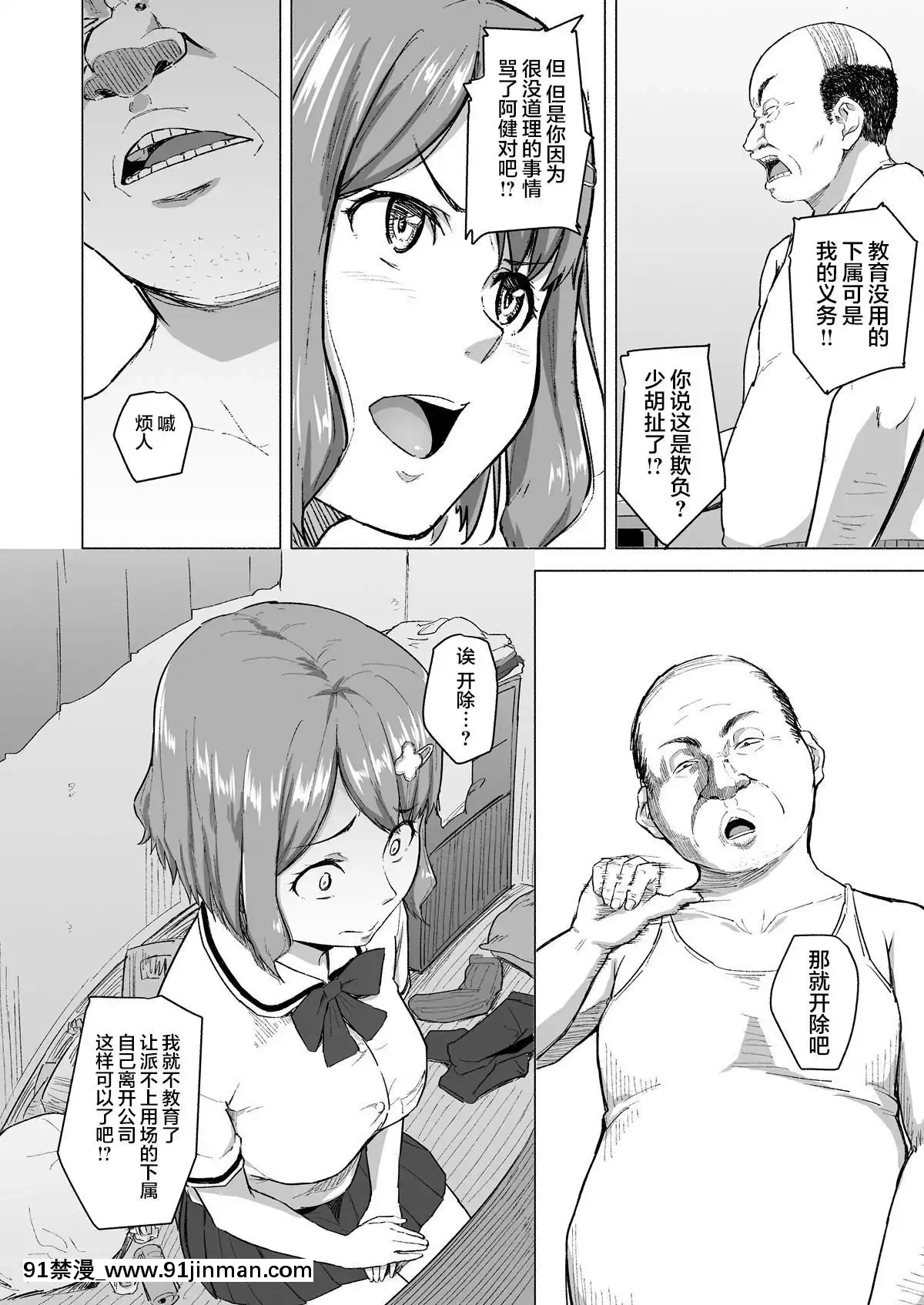 [Magekichi] Cuckold Babu  Osana妻子被部门长为她的丈夫 【h 漫画 在线】