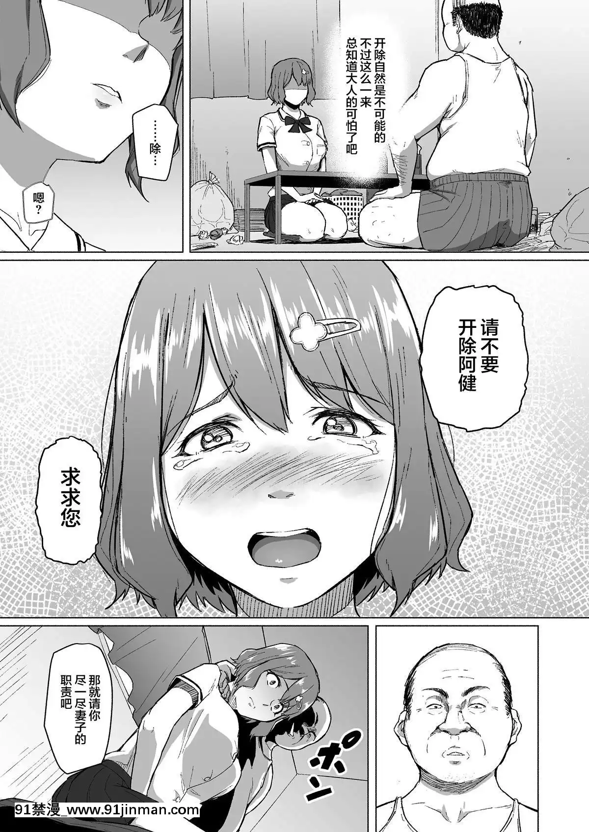 [Magekichi] Cuckold Babu  Osana妻子被部门长为她的丈夫 【h 漫画 在线】