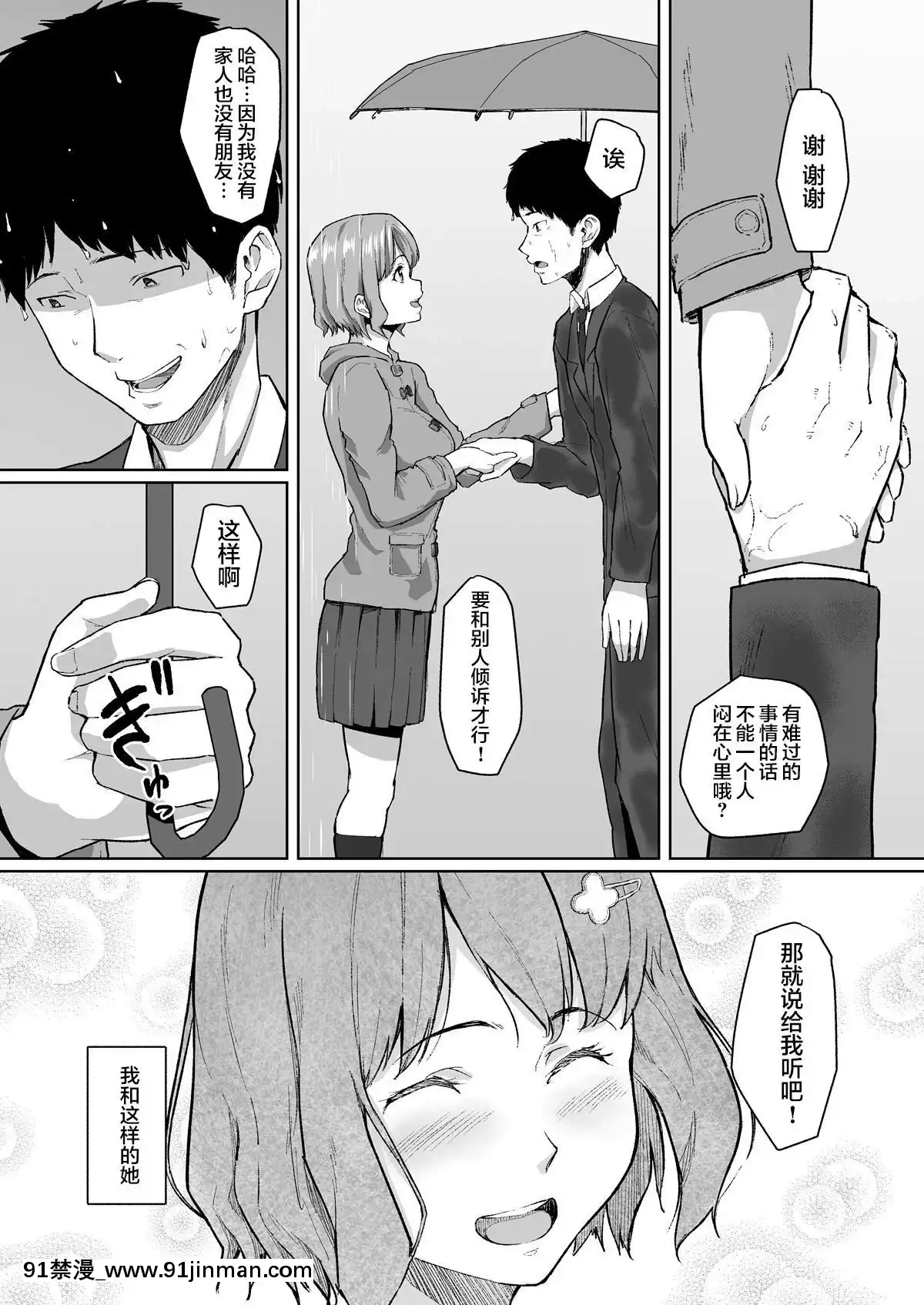 [Magekichi] Cuckold Babu  Osana妻子被部门长为她的丈夫 【h 漫画 在线】