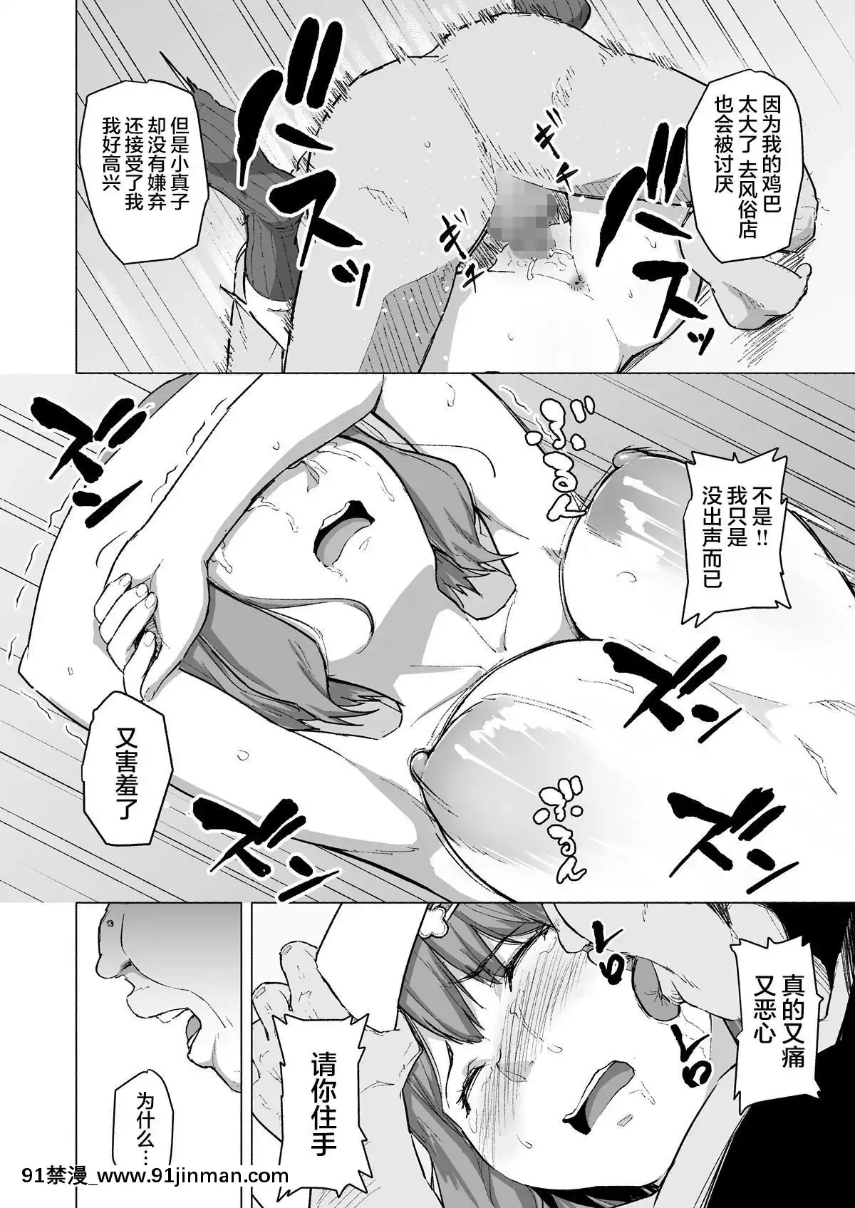 [Magekichi] Cuckold Babu  Osana妻子被部门长为她的丈夫 【h 漫画 在线】