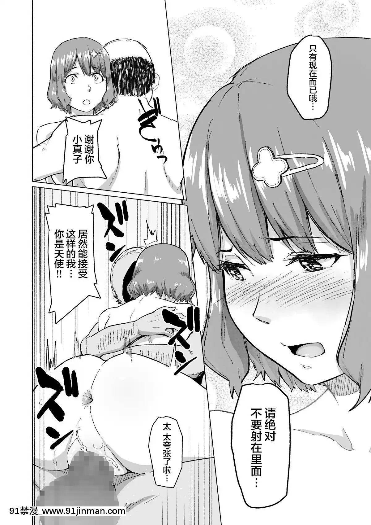 [Magekichi] Cuckold Babu  Osana妻子被部门长为她的丈夫 【h 漫画 在线】