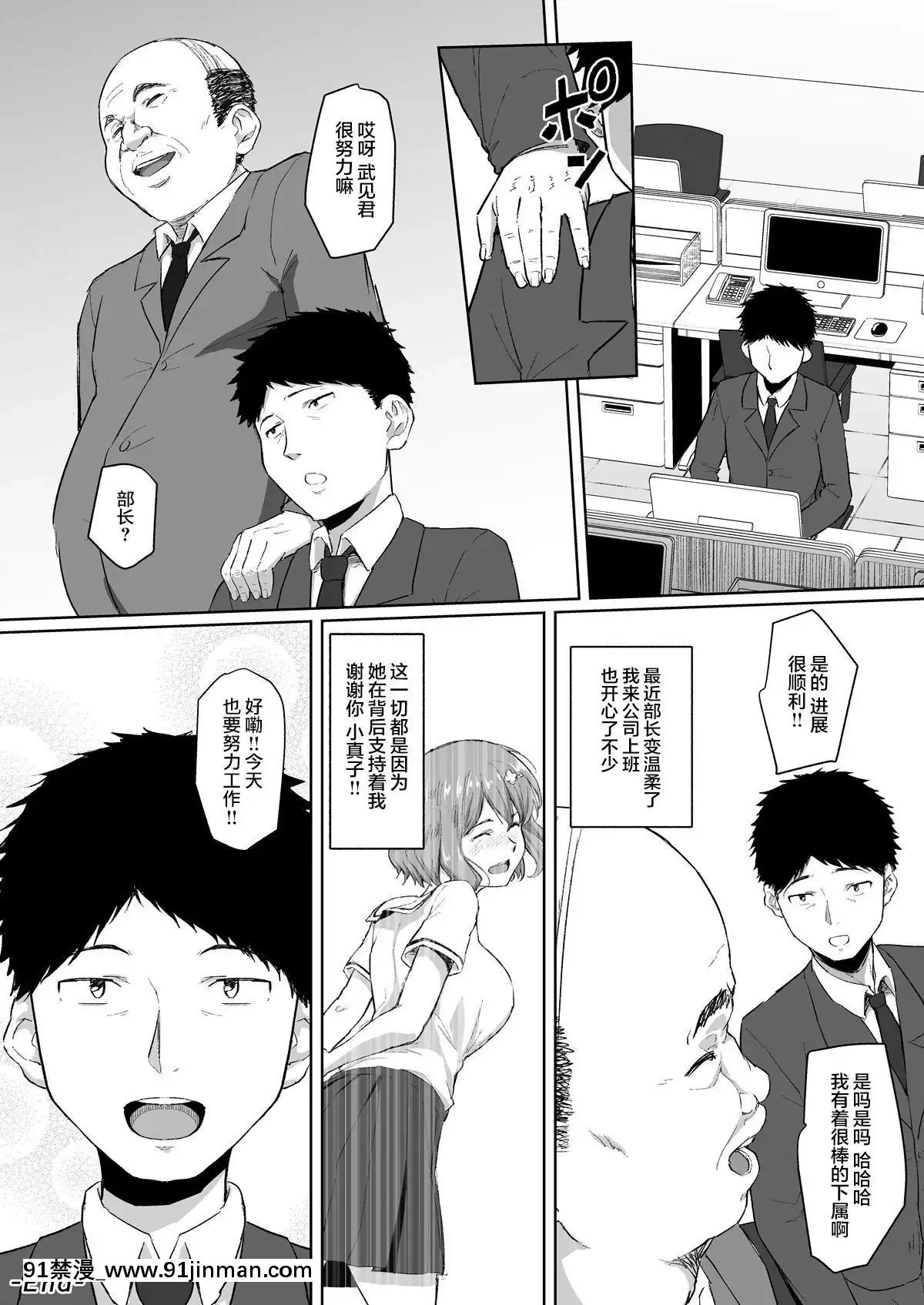 [Magekichi] Cuckold Babu  Osana妻子被部门长为她的丈夫 【h 漫画 在线】