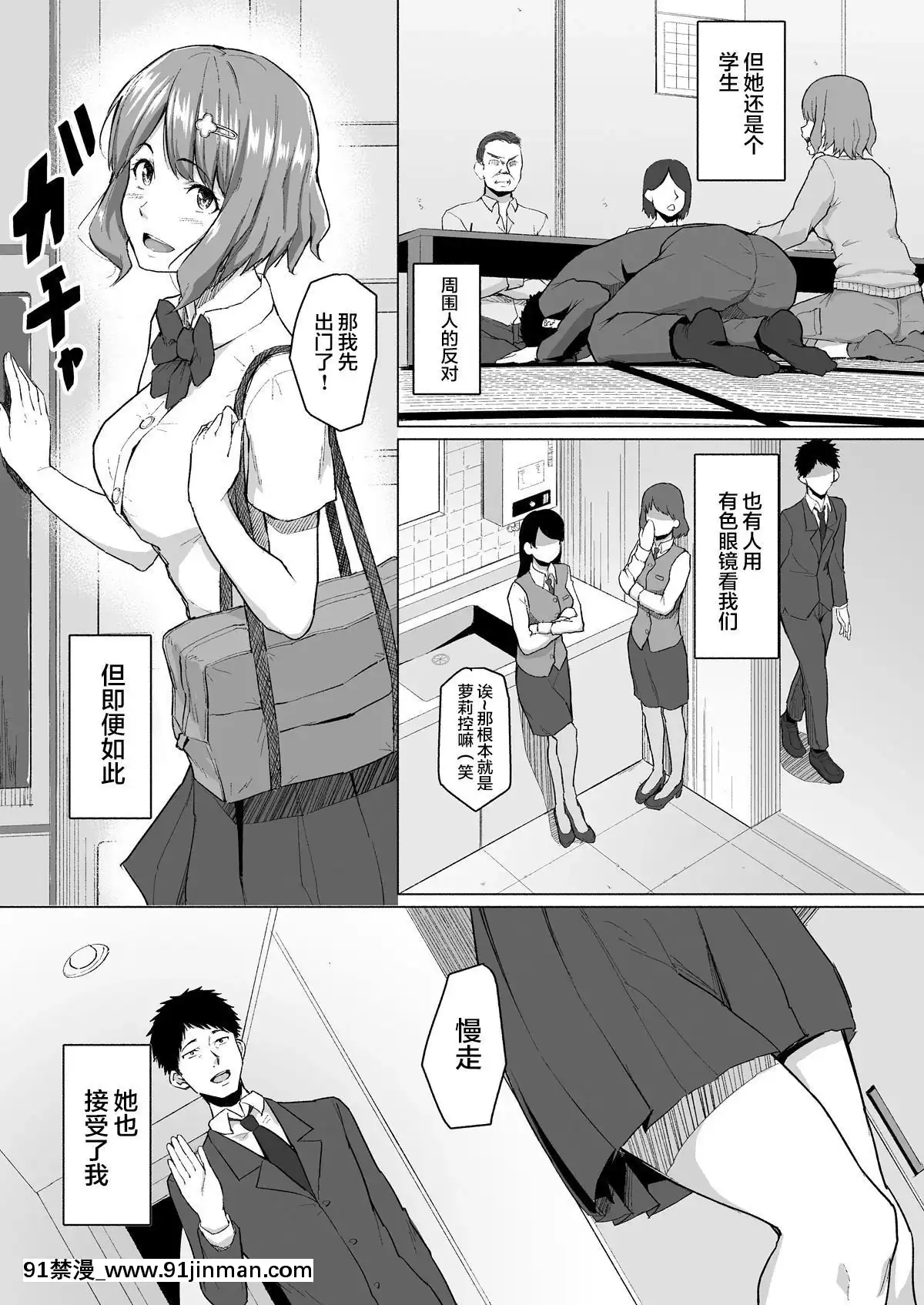 [Magekichi] Cuckold Babu  Osana妻子被部门长为她的丈夫 【h 漫画 在线】