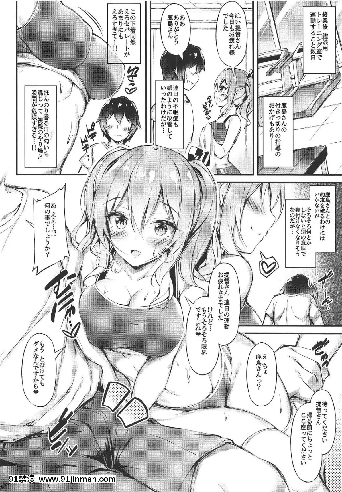 (C95)-[もふれん亭-(Xe)]-陸セパ練習艦鹿島のみらくるえくささいず-(艦隊これくしょん--艦これ-)[だむ h漫]