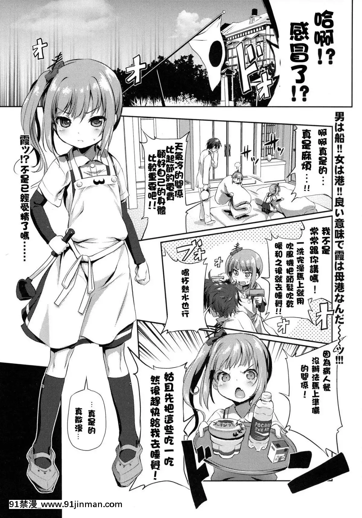 [Ivis個人漢化]-(C91)-[KAMINENDO.CORP-(あかざわRED)]-デキコンカッコカリ弐-(艦隊これくしょん--艦これ-)[h漫 自慰]