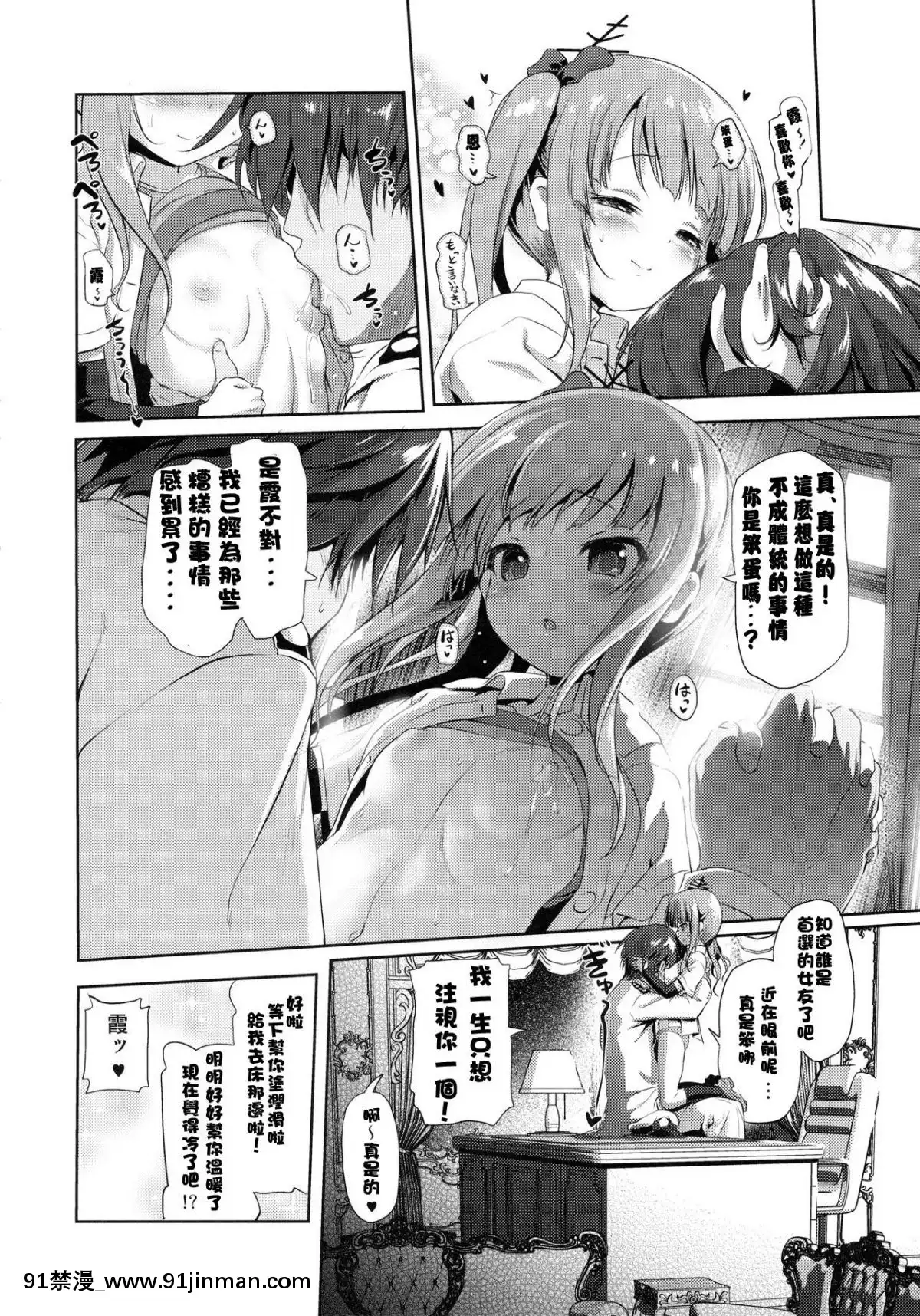 [Ivis個人漢化]-(C91)-[KAMINENDO.CORP-(あかざわRED)]-デキコンカッコカリ弐-(艦隊これくしょん--艦これ-)[h漫 自慰]