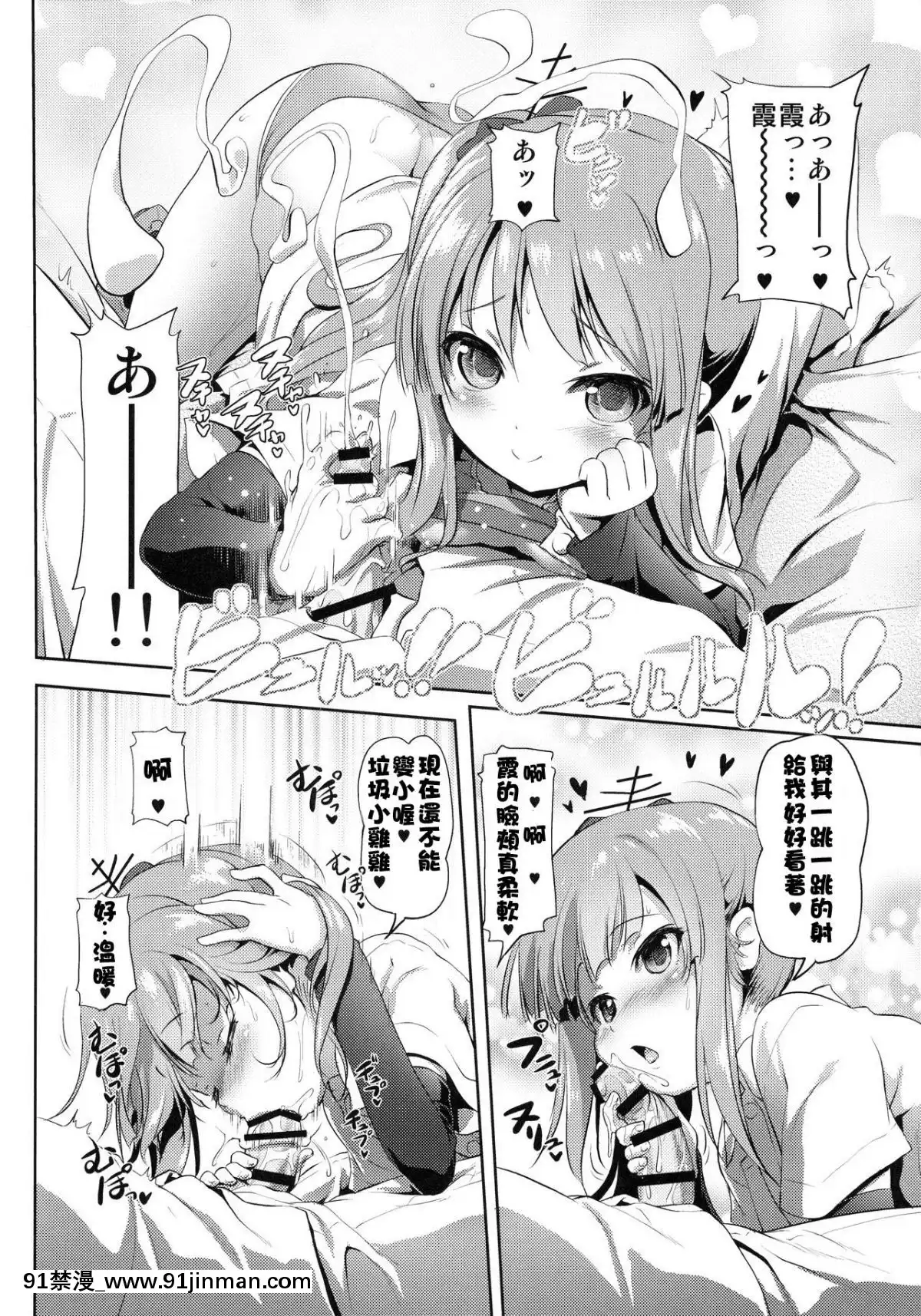 [Ivis個人漢化]-(C91)-[KAMINENDO.CORP-(あかざわRED)]-デキコンカッコカリ弐-(艦隊これくしょん--艦これ-)[h漫 自慰]