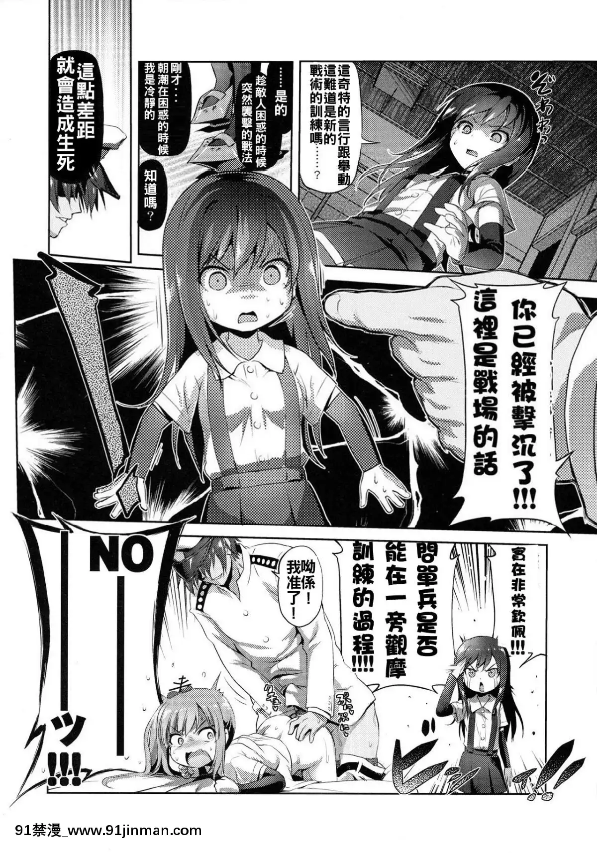 [Ivis個人漢化]-(C91)-[KAMINENDO.CORP-(あかざわRED)]-デキコンカッコカリ弐-(艦隊これくしょん--艦これ-)[h漫 自慰]