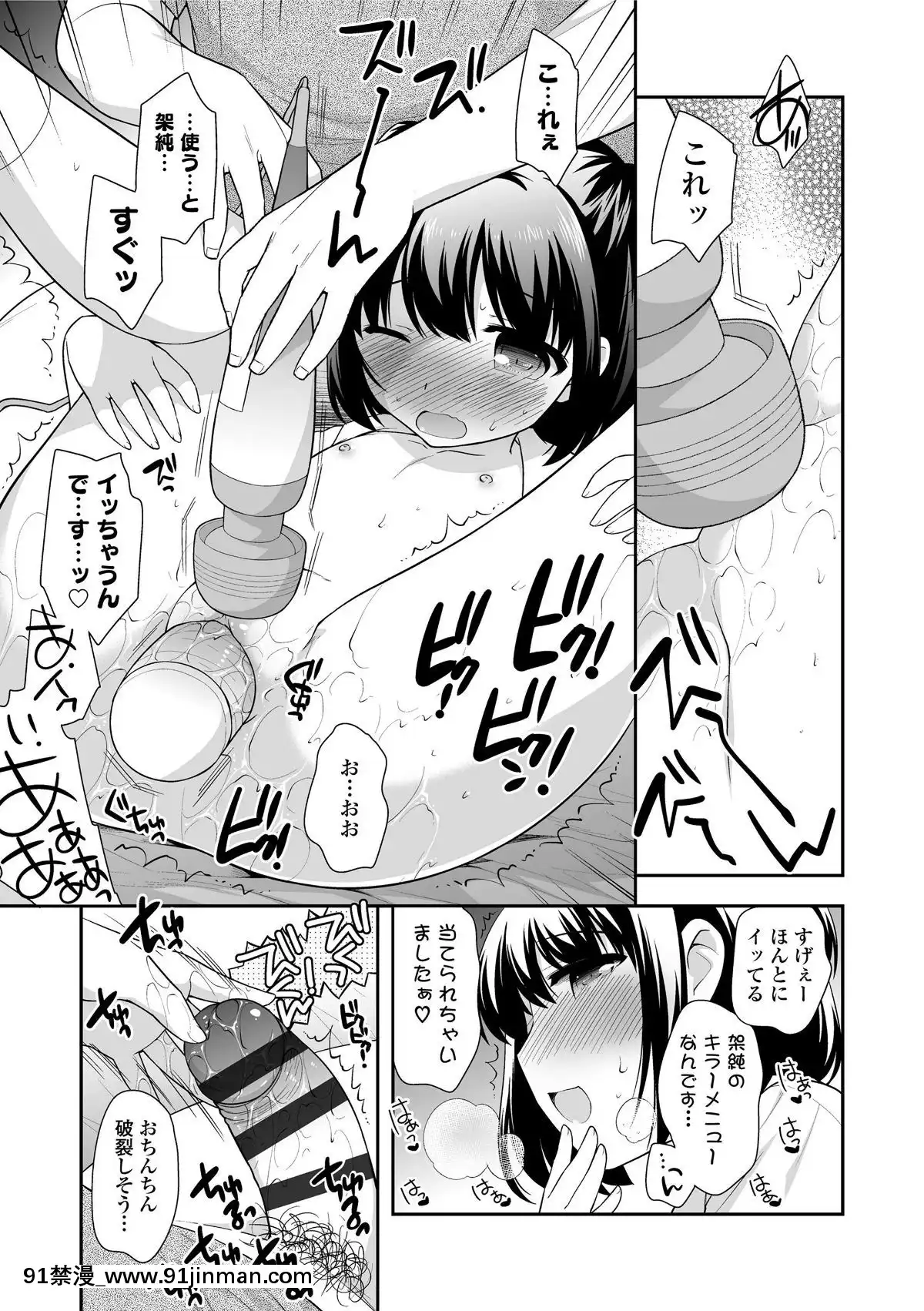 [上田裕]-なまいきハニートラップ[18禁 a漫]
