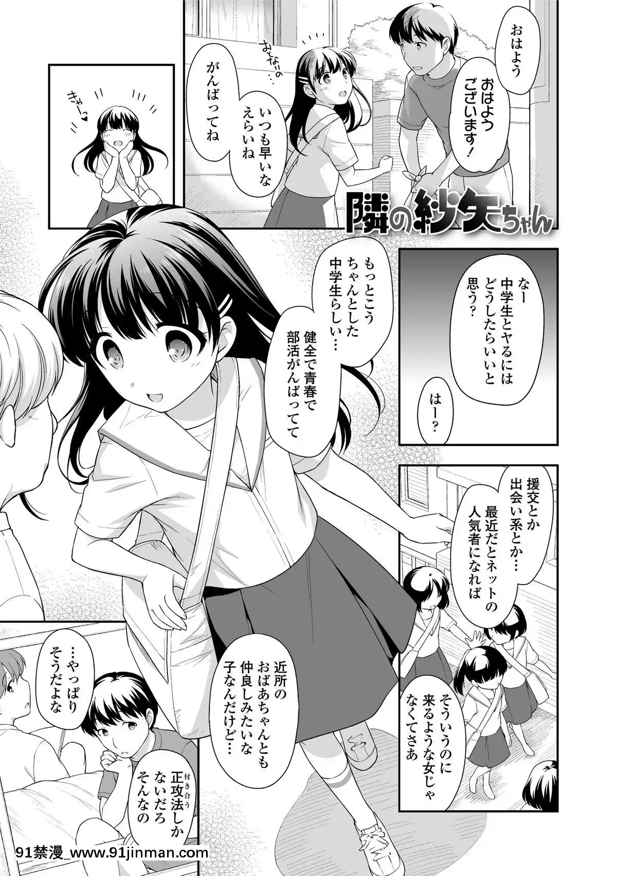 [上田裕]-なまいきハニートラップ[18禁 a漫]