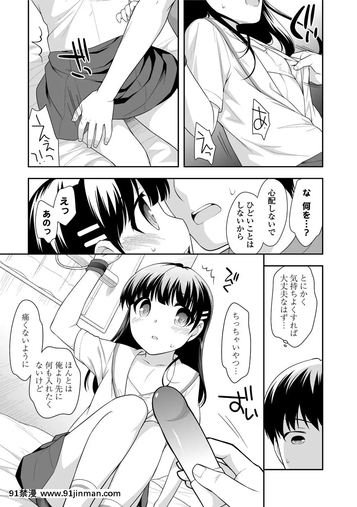 [上田裕]-なまいきハニートラップ[18禁 a漫]