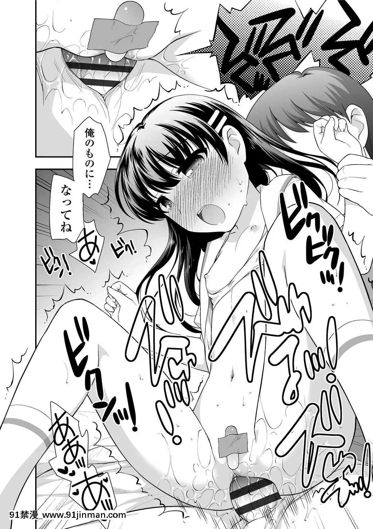 [上田裕]-なまいきハニートラップ[18禁 a漫]