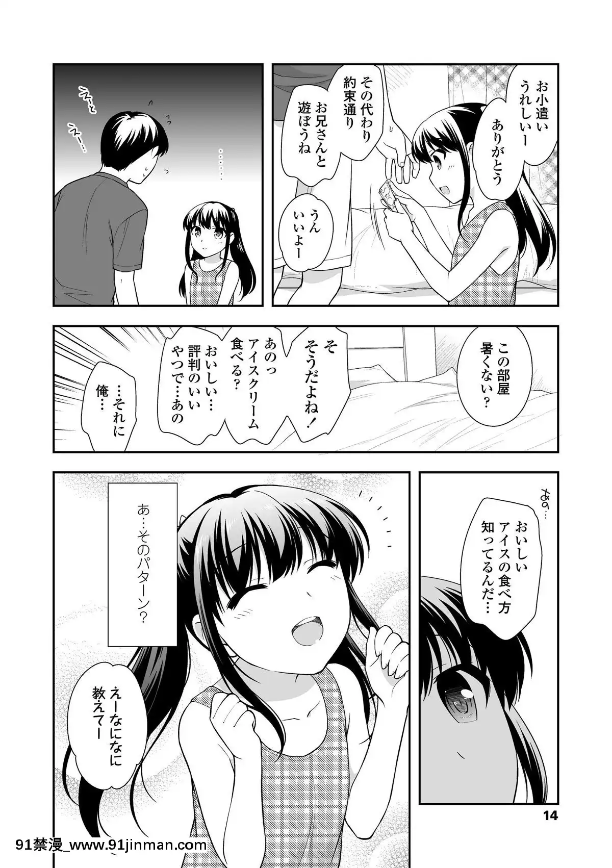 [上田裕]-なまいきハニートラップ[18禁 a漫]