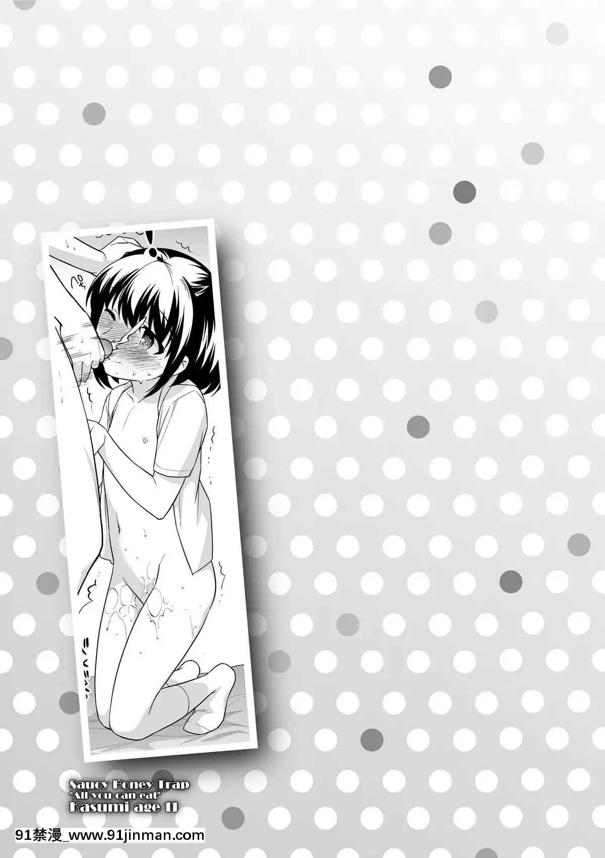 [上田裕]-なまいきハニートラップ[18禁 a漫]