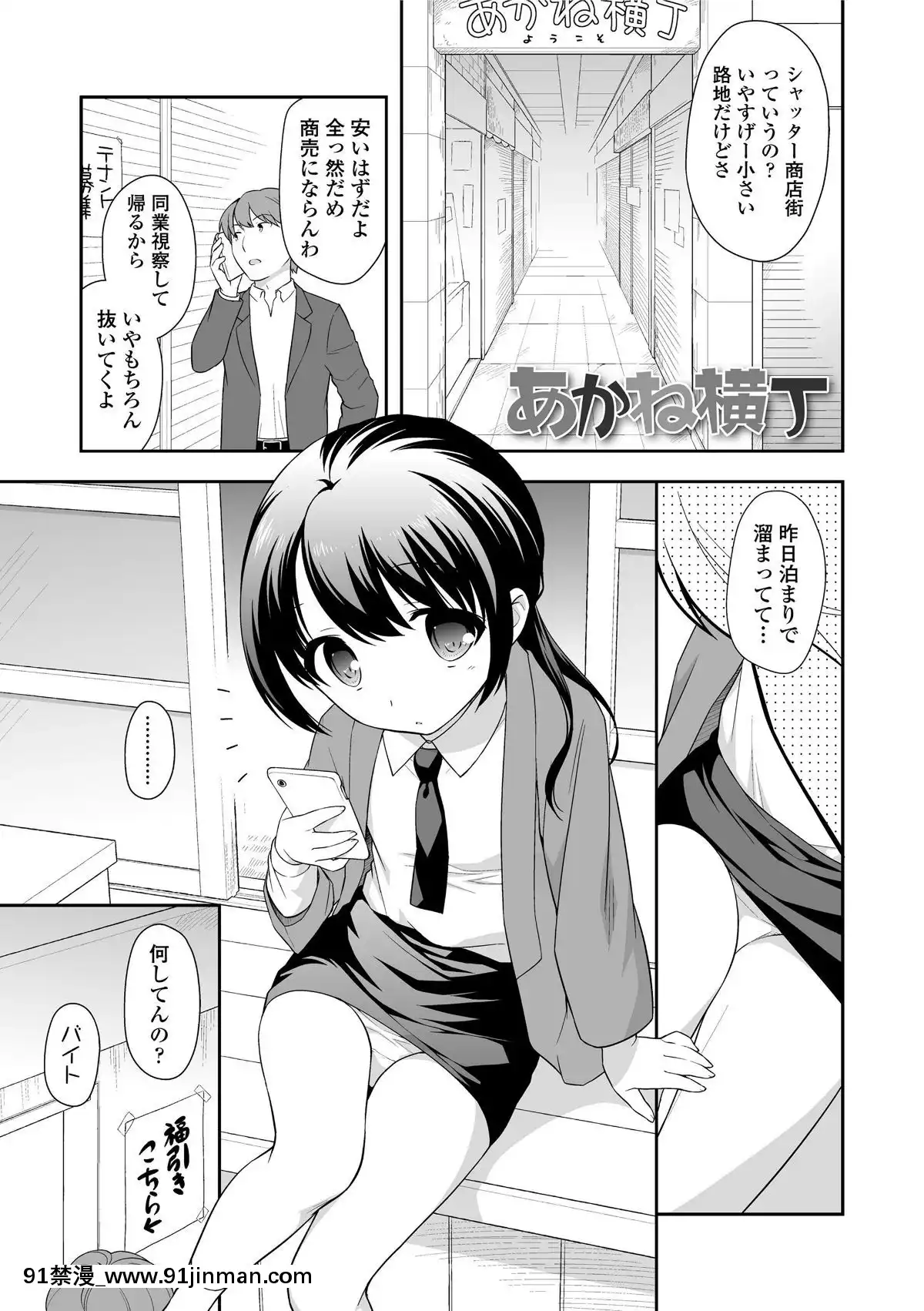 [上田裕]-なまいきハニートラップ[18禁 a漫]