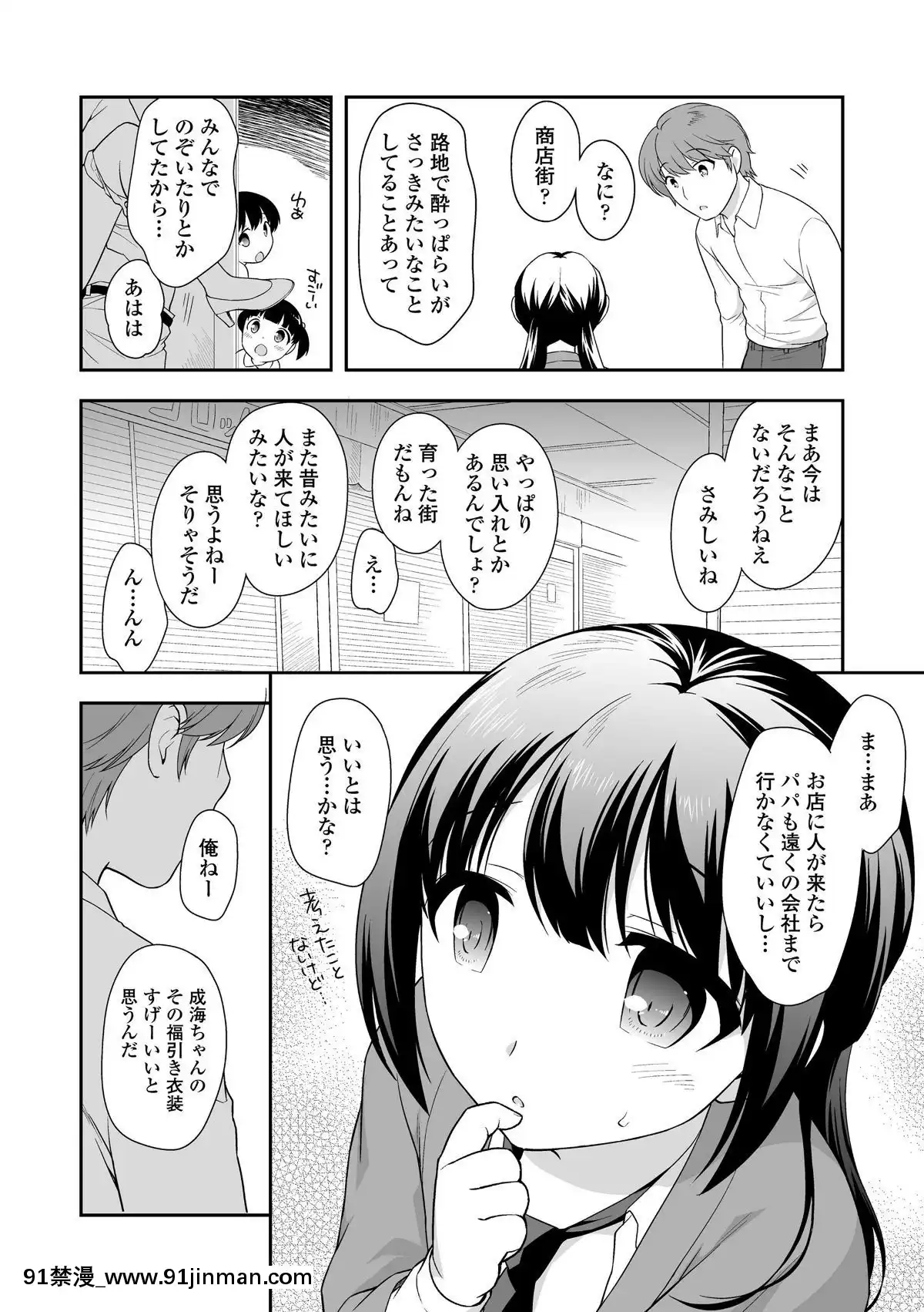 [上田裕]-なまいきハニートラップ[18禁 a漫]