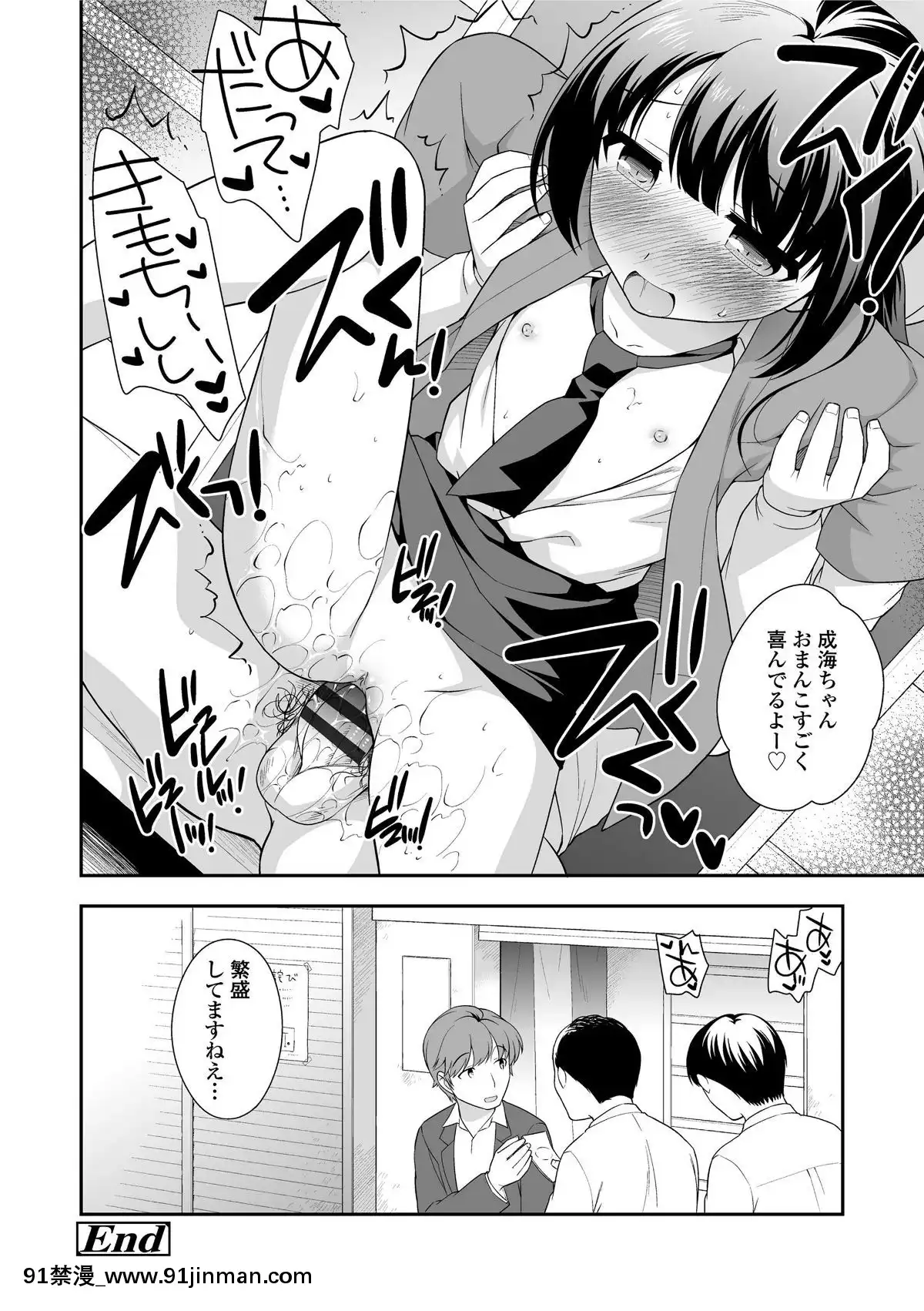 [上田裕]-なまいきハニートラップ[18禁 a漫]