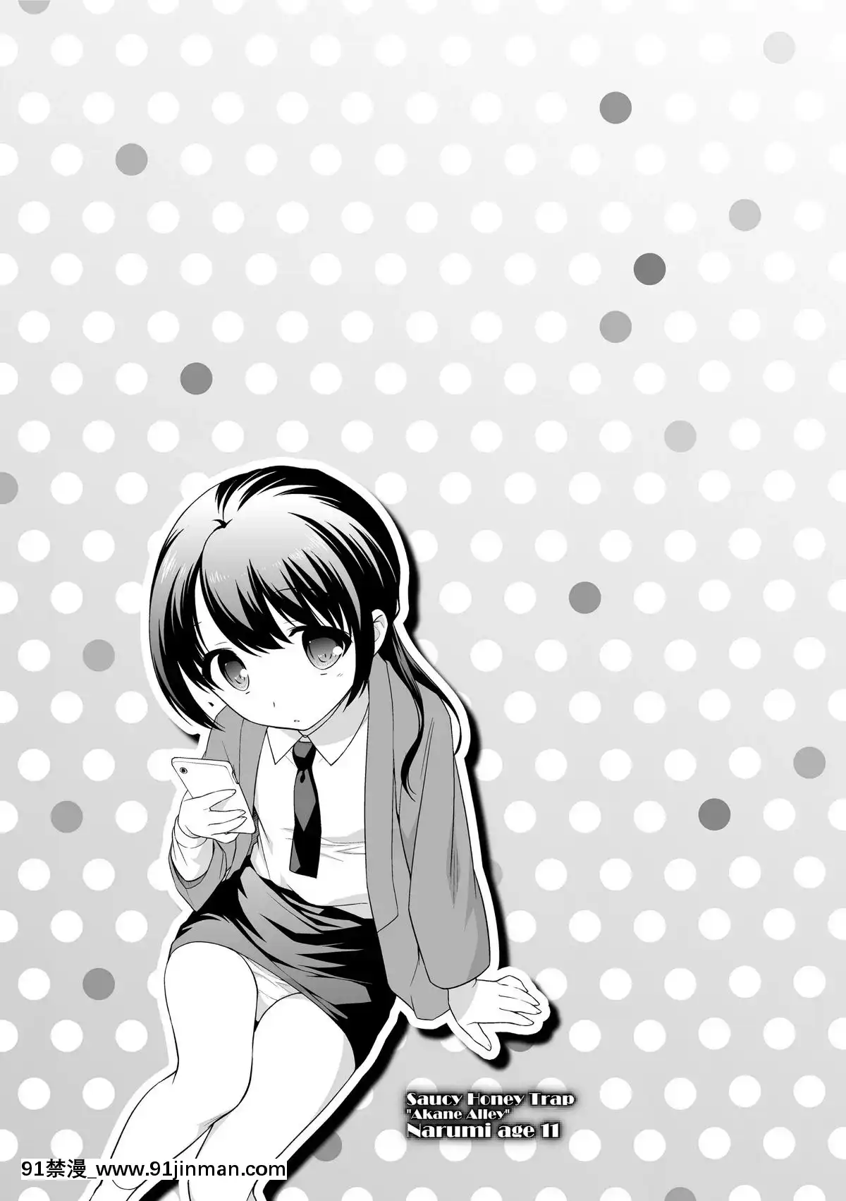 [上田裕]-なまいきハニートラップ[18禁 a漫]