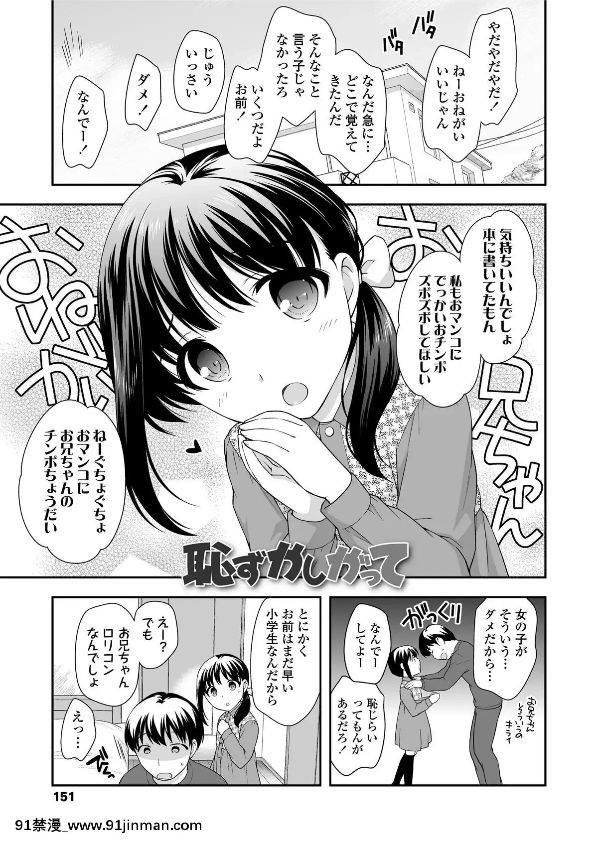 [上田裕]-なまいきハニートラップ[18禁 a漫]