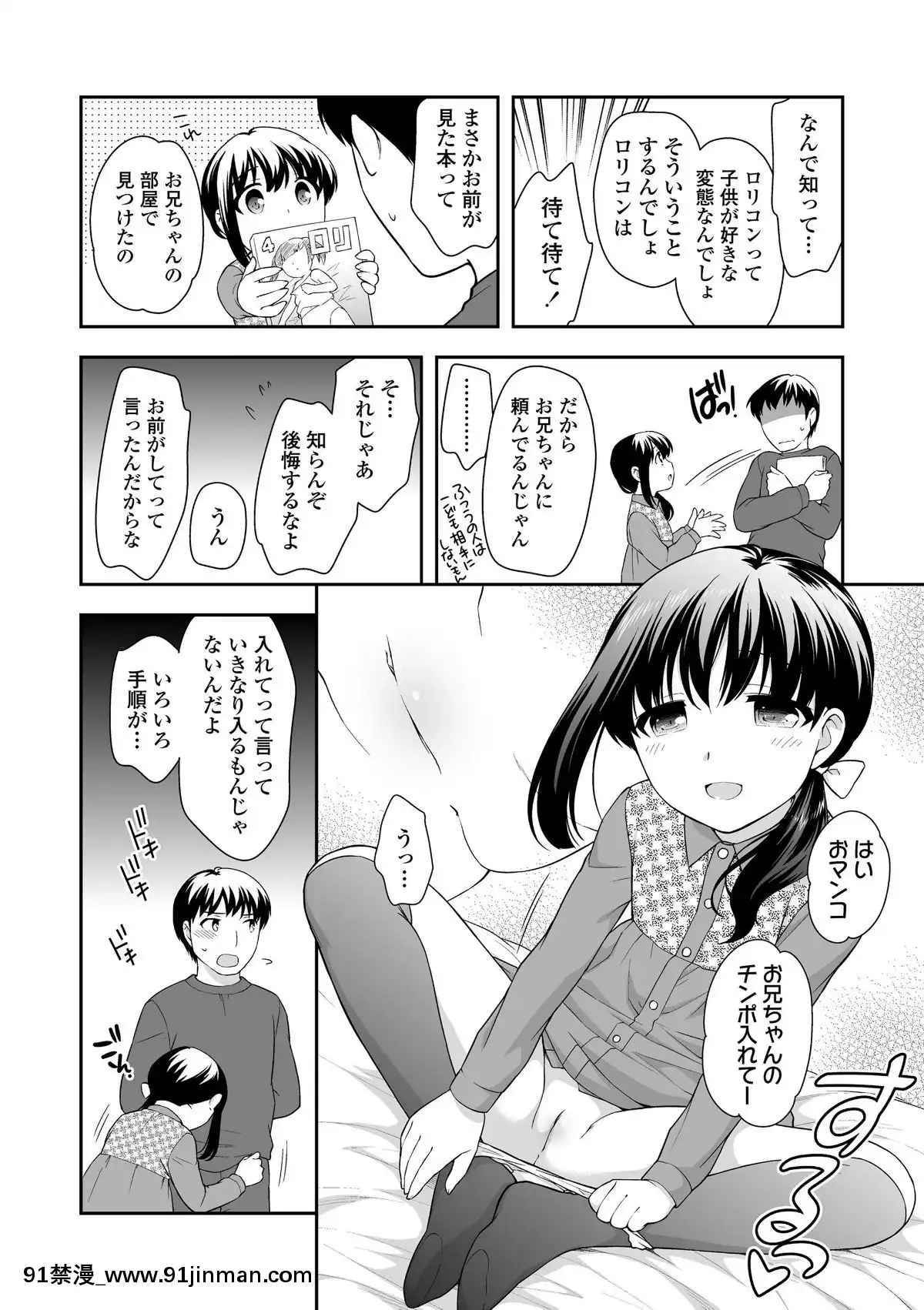 [上田裕]-なまいきハニートラップ[18禁 a漫]