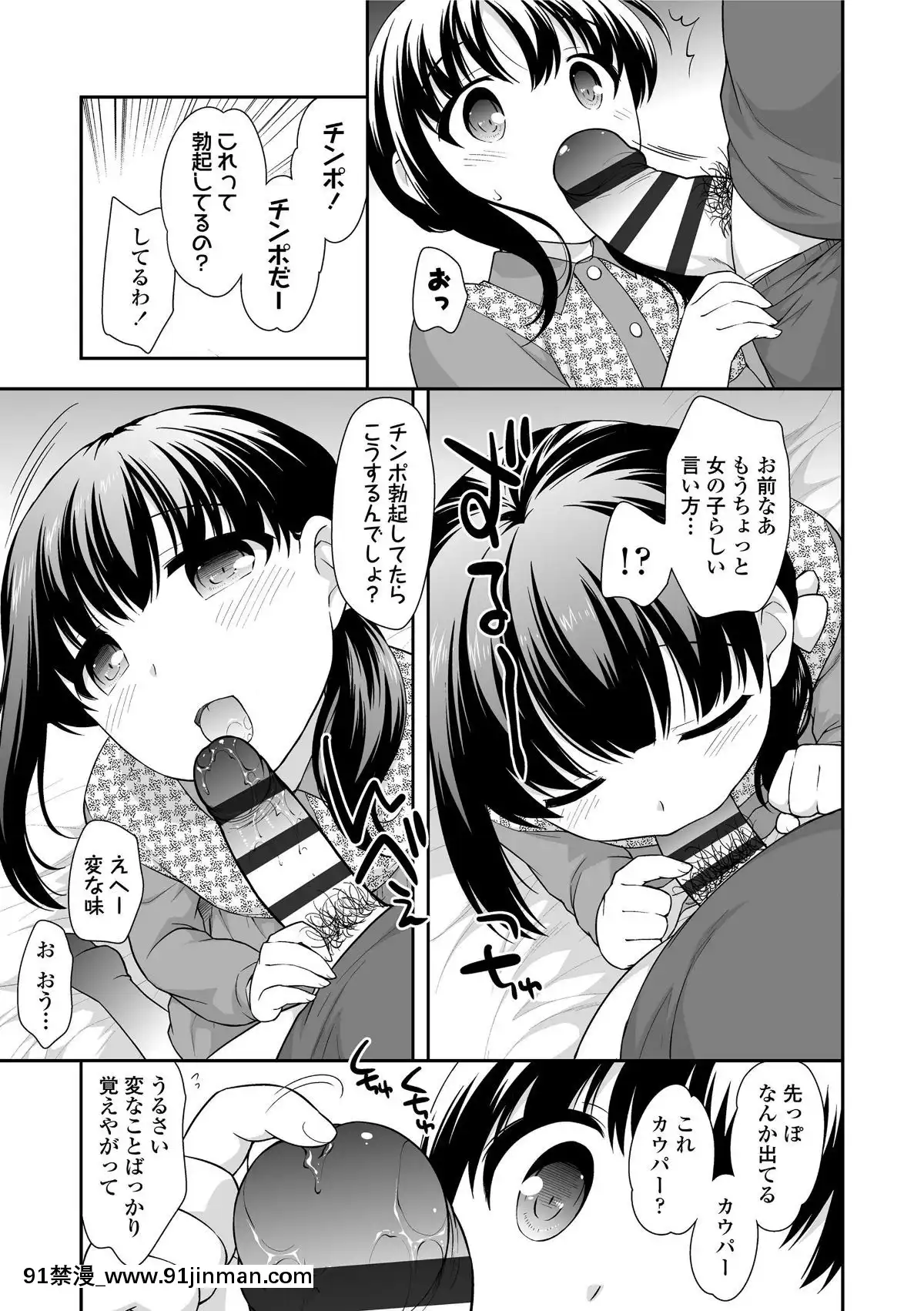 [上田裕]-なまいきハニートラップ[18禁 a漫]