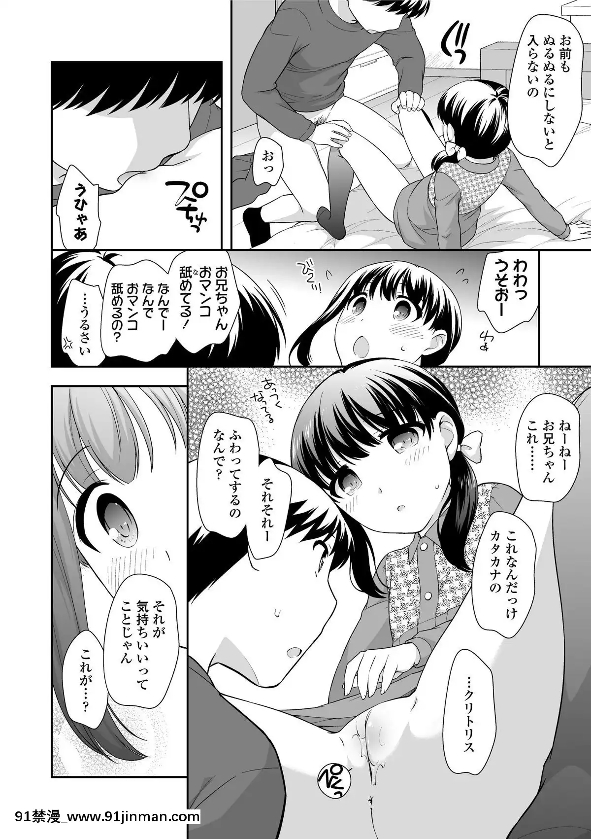 [上田裕]-なまいきハニートラップ[18禁 a漫]