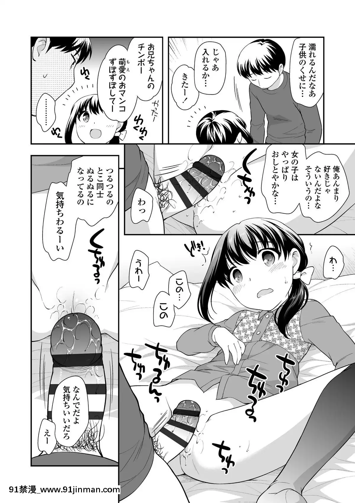 [上田裕]-なまいきハニートラップ[18禁 a漫]