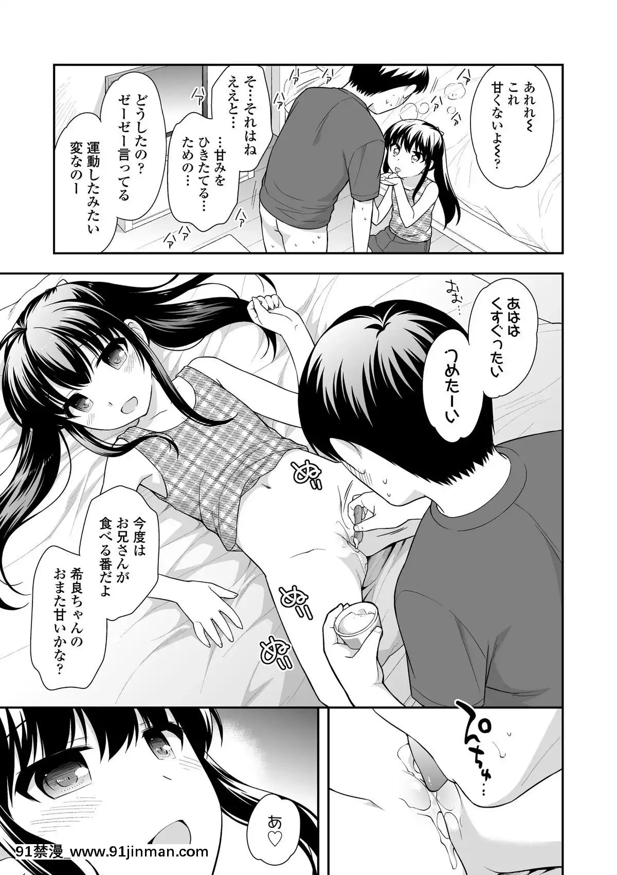 [上田裕]-なまいきハニートラップ[18禁 a漫]