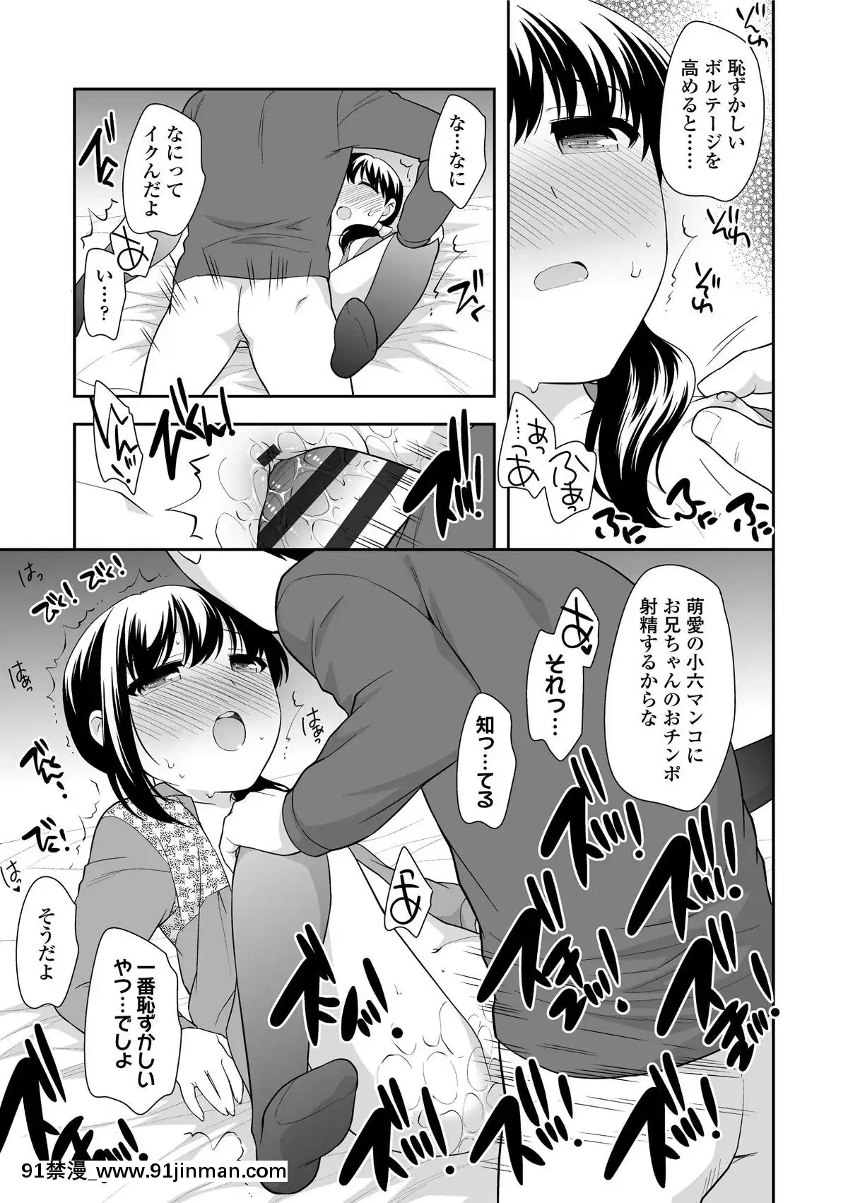 [上田裕]-なまいきハニートラップ[18禁 a漫]