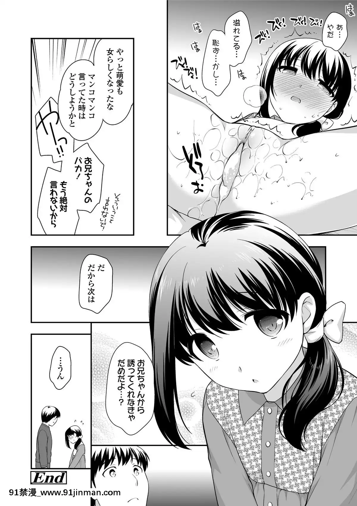 [上田裕]-なまいきハニートラップ[18禁 a漫]