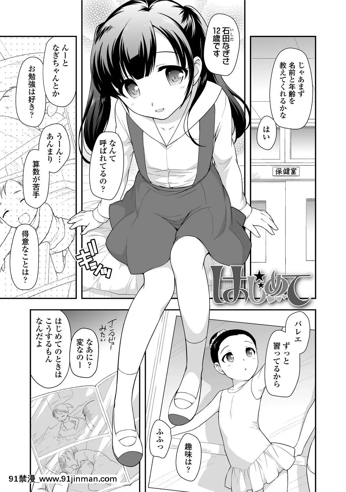 [上田裕]-なまいきハニートラップ[18禁 a漫]