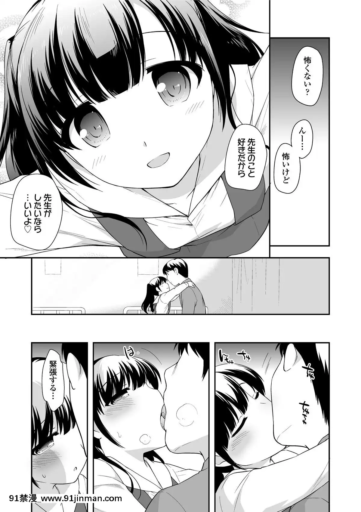 [上田裕]-なまいきハニートラップ[18禁 a漫]