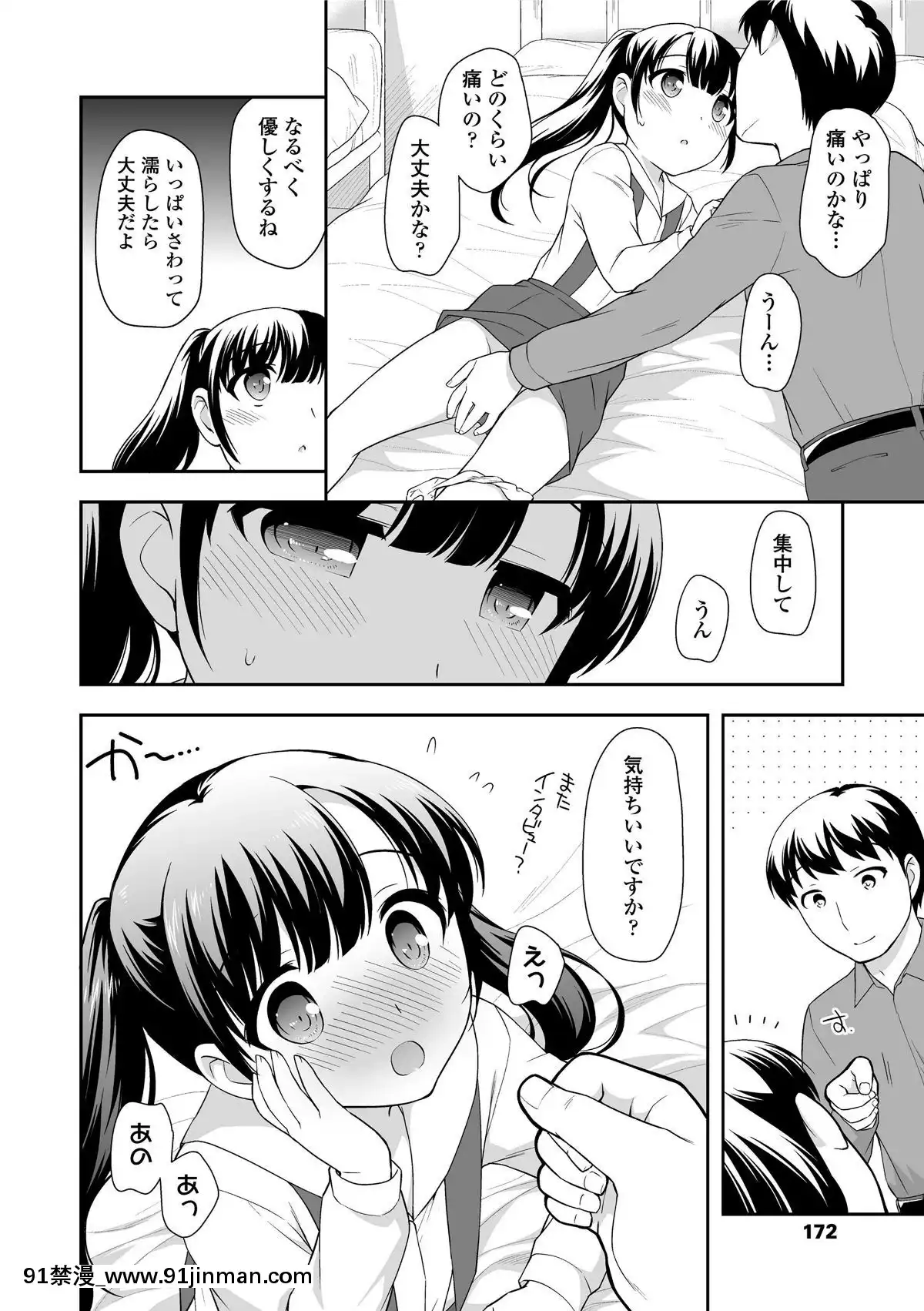 [上田裕]-なまいきハニートラップ[18禁 a漫]