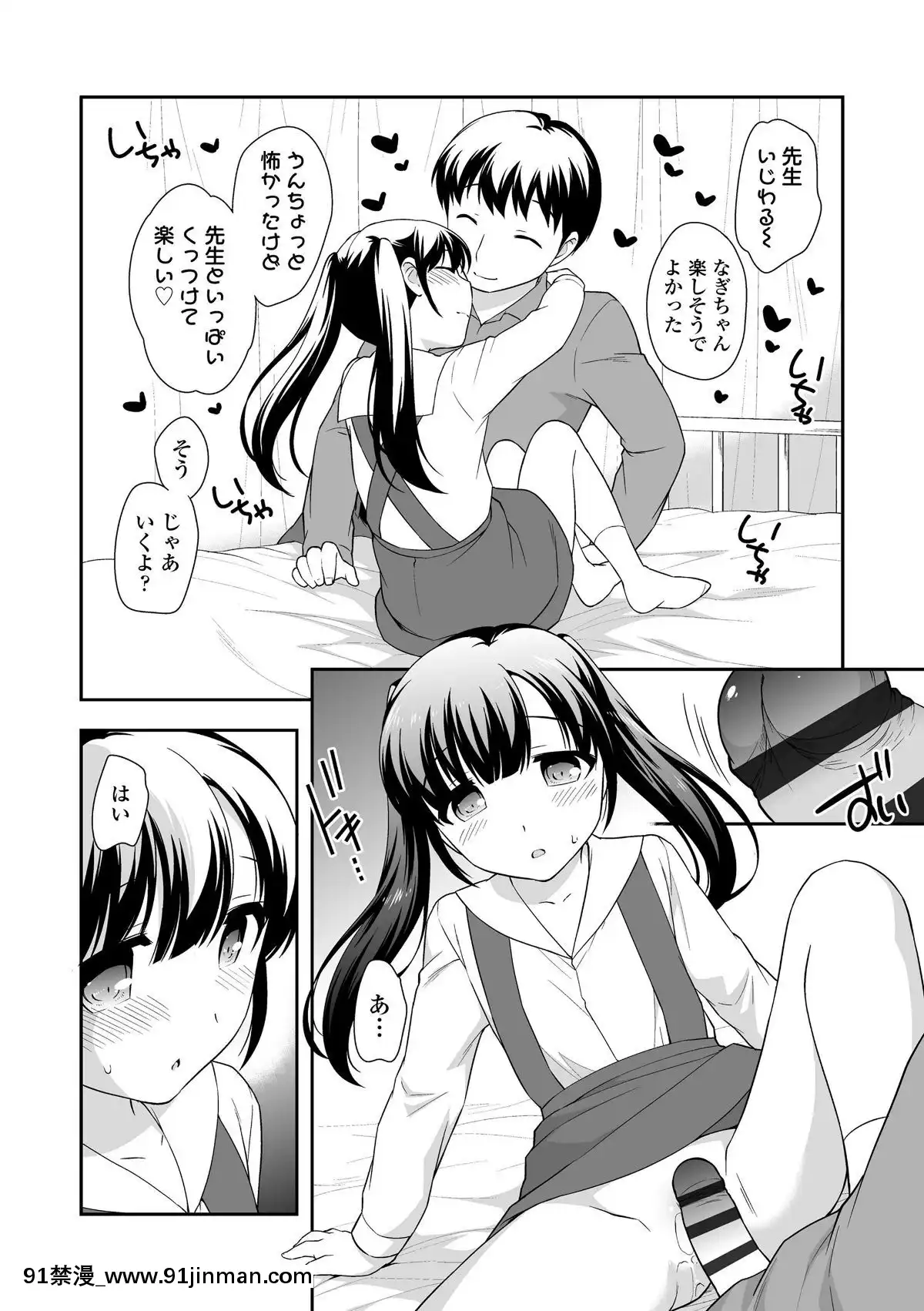 [上田裕]-なまいきハニートラップ[18禁 a漫]