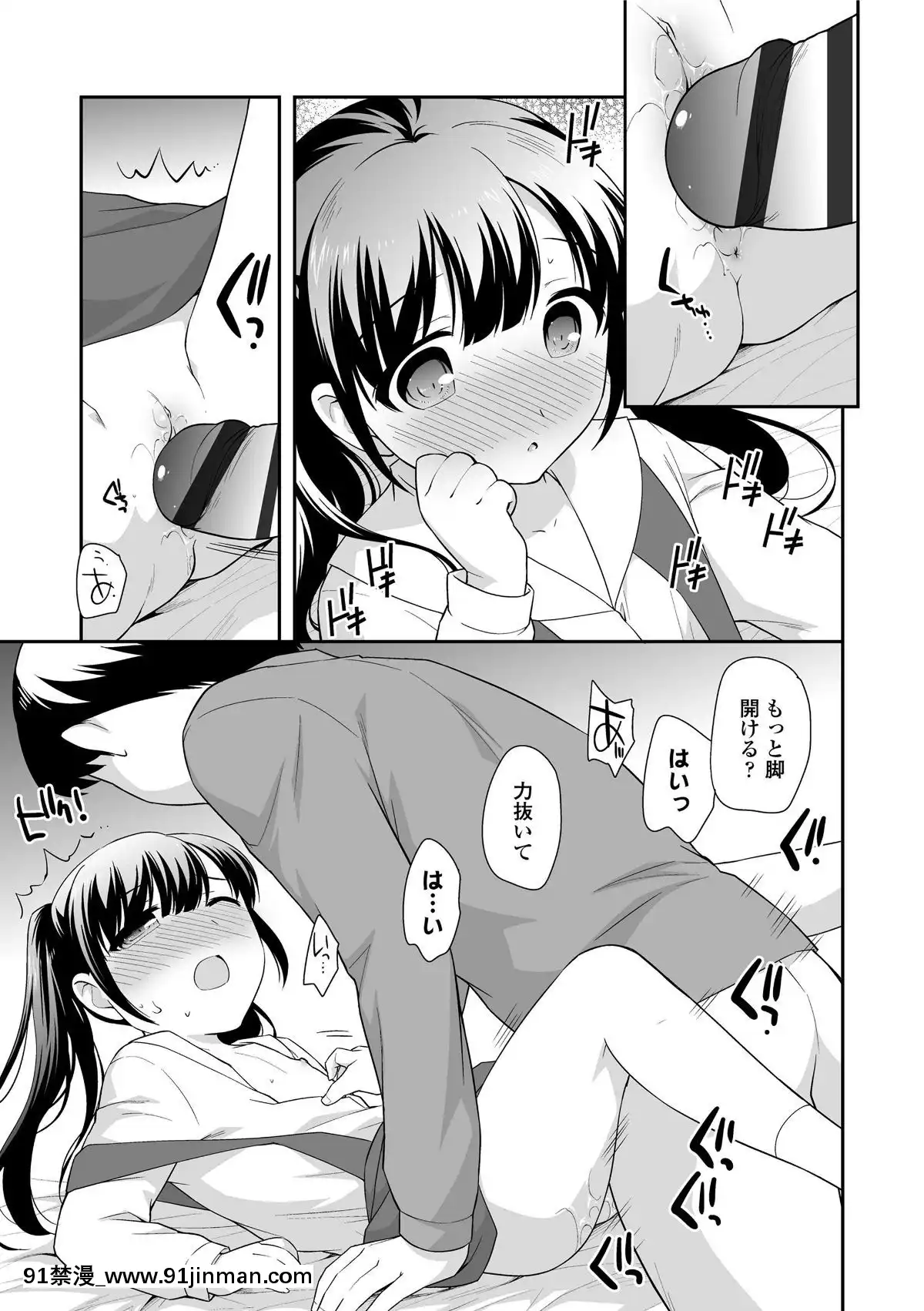 [上田裕]-なまいきハニートラップ[18禁 a漫]