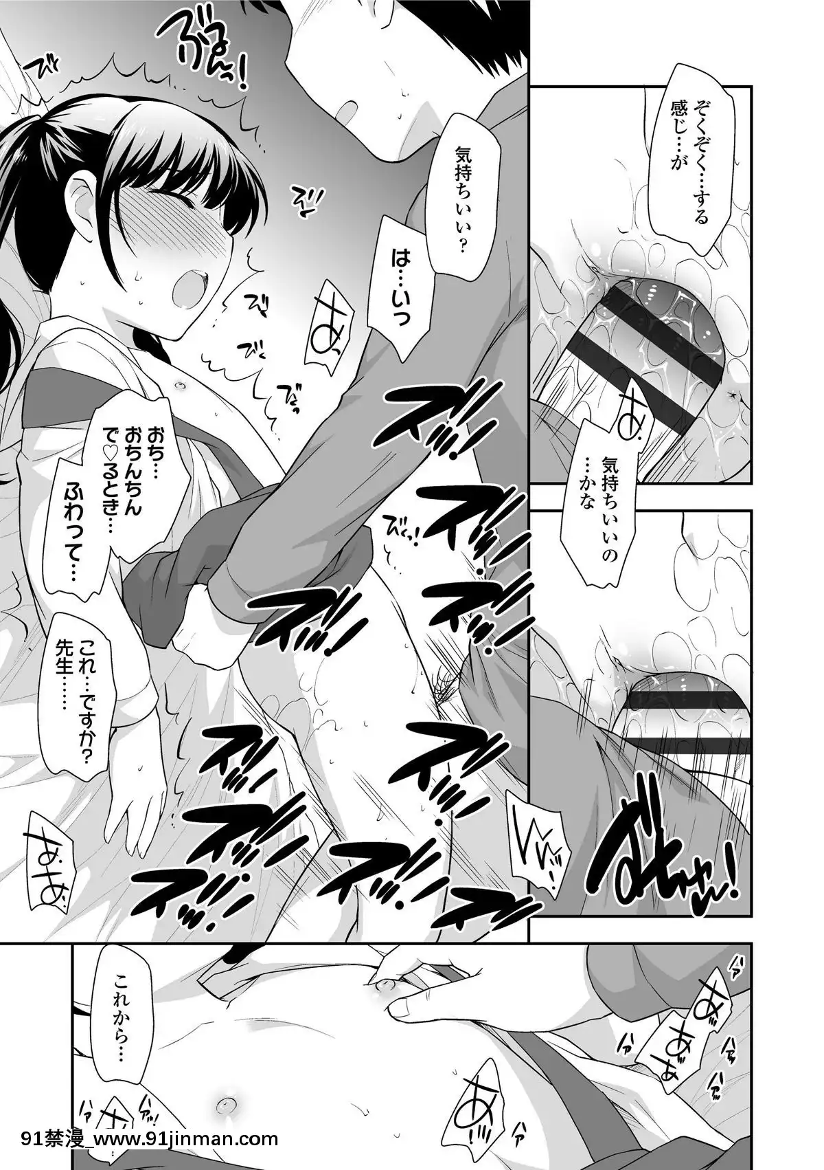[上田裕]-なまいきハニートラップ[18禁 a漫]