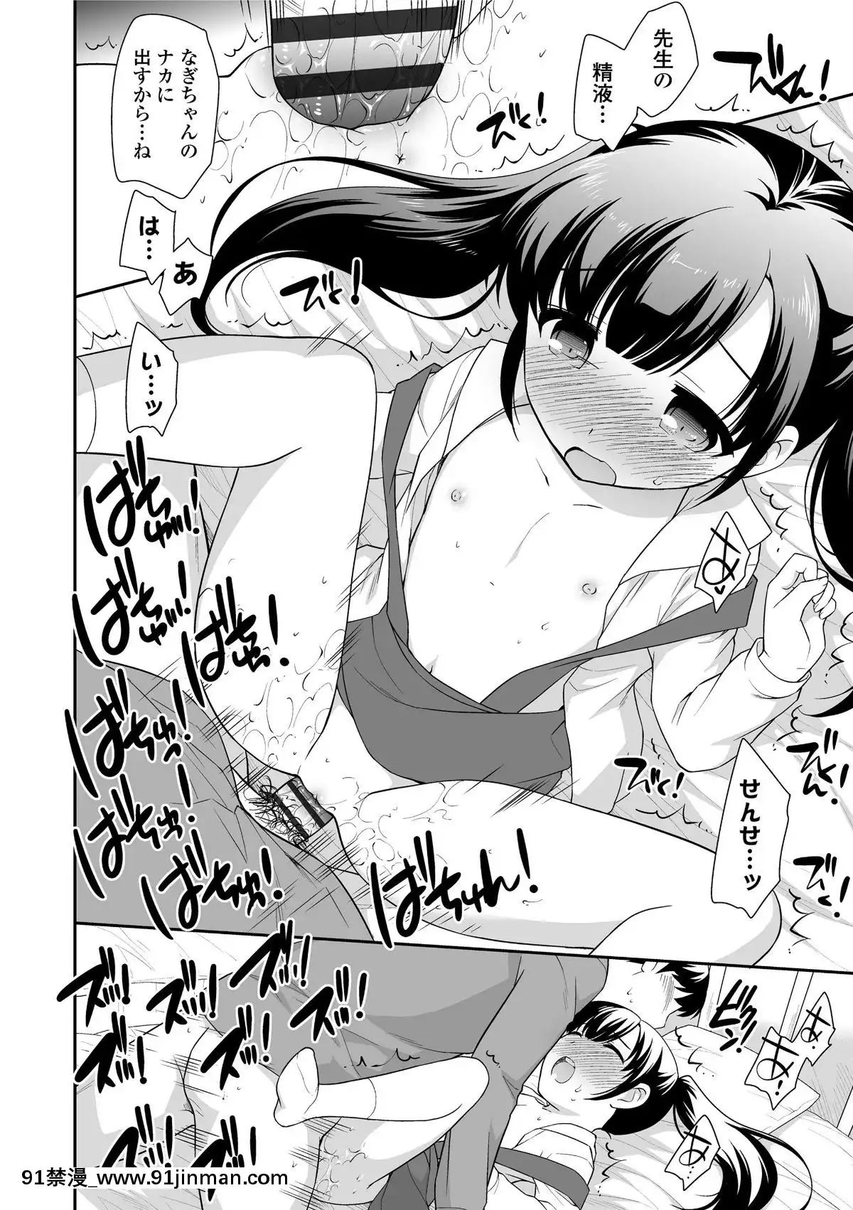 [上田裕]-なまいきハニートラップ[18禁 a漫]
