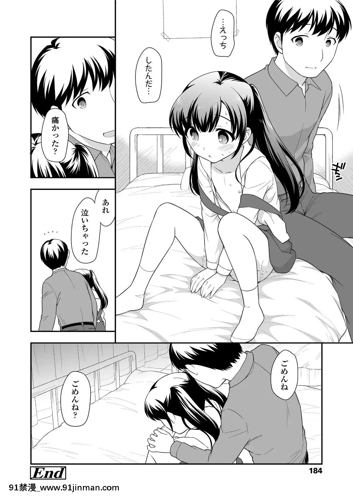 [上田裕]-なまいきハニートラップ[18禁 a漫]