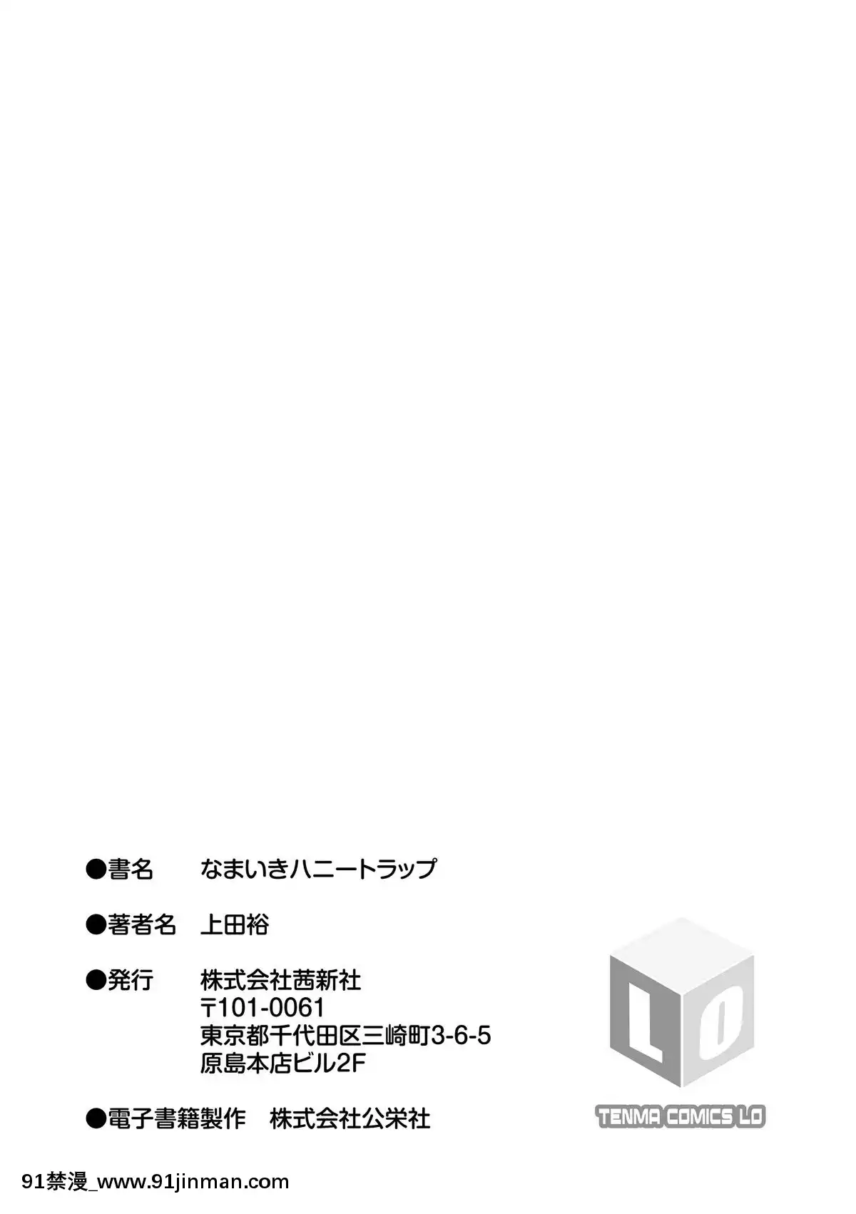 [上田裕]-なまいきハニートラップ[18禁 a漫]