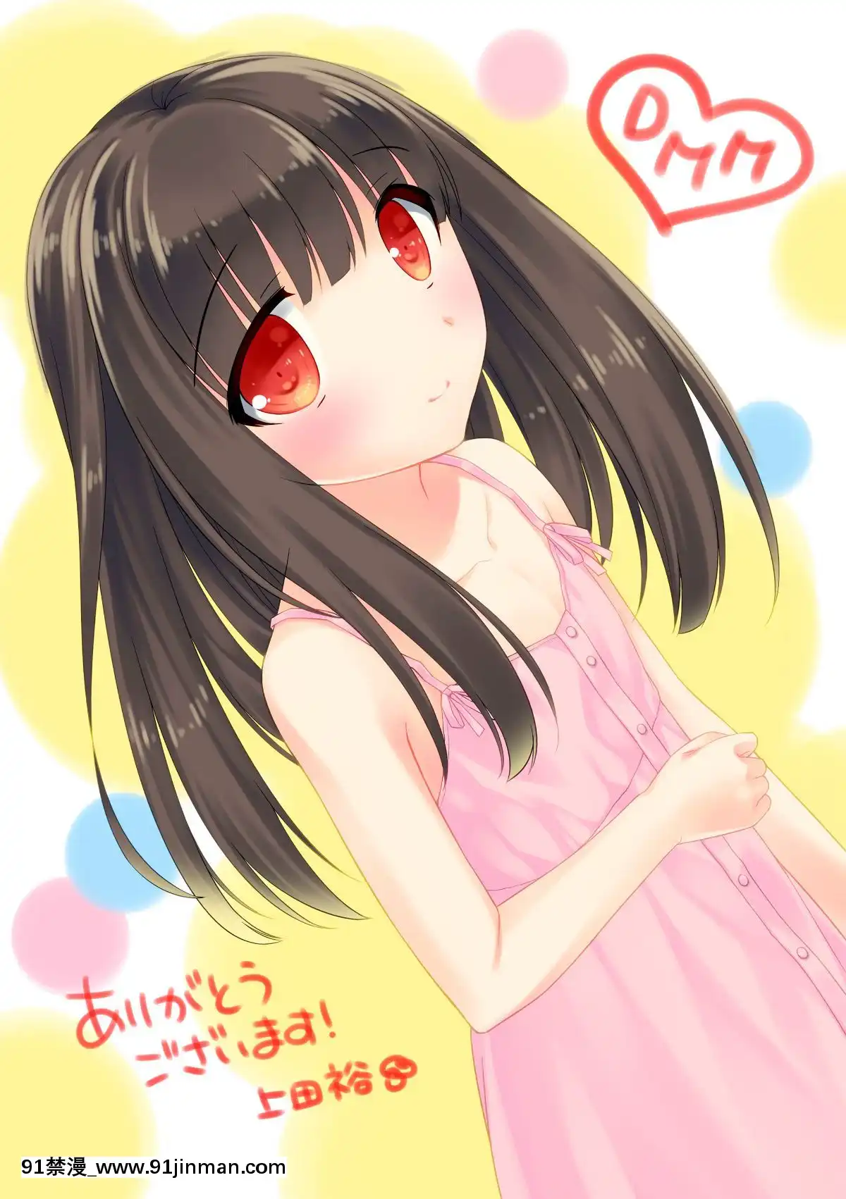 [上田裕]-なまいきハニートラップ[18禁 a漫]